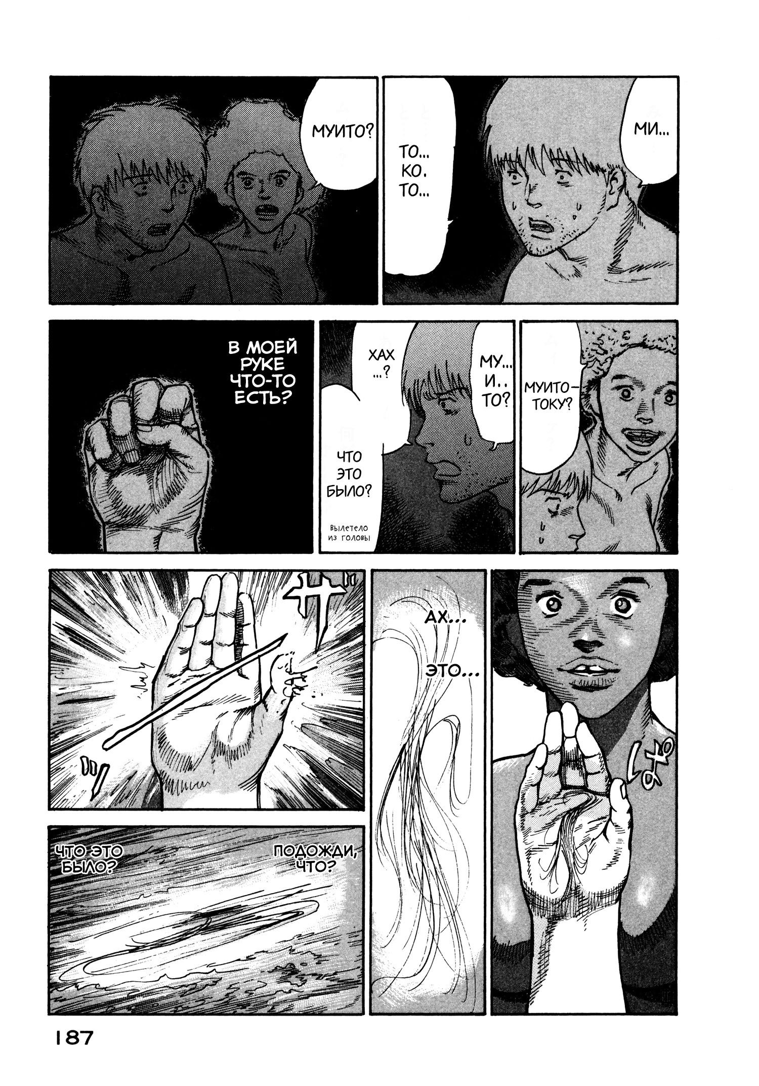 Манга Натюн - Глава 19 Страница 17