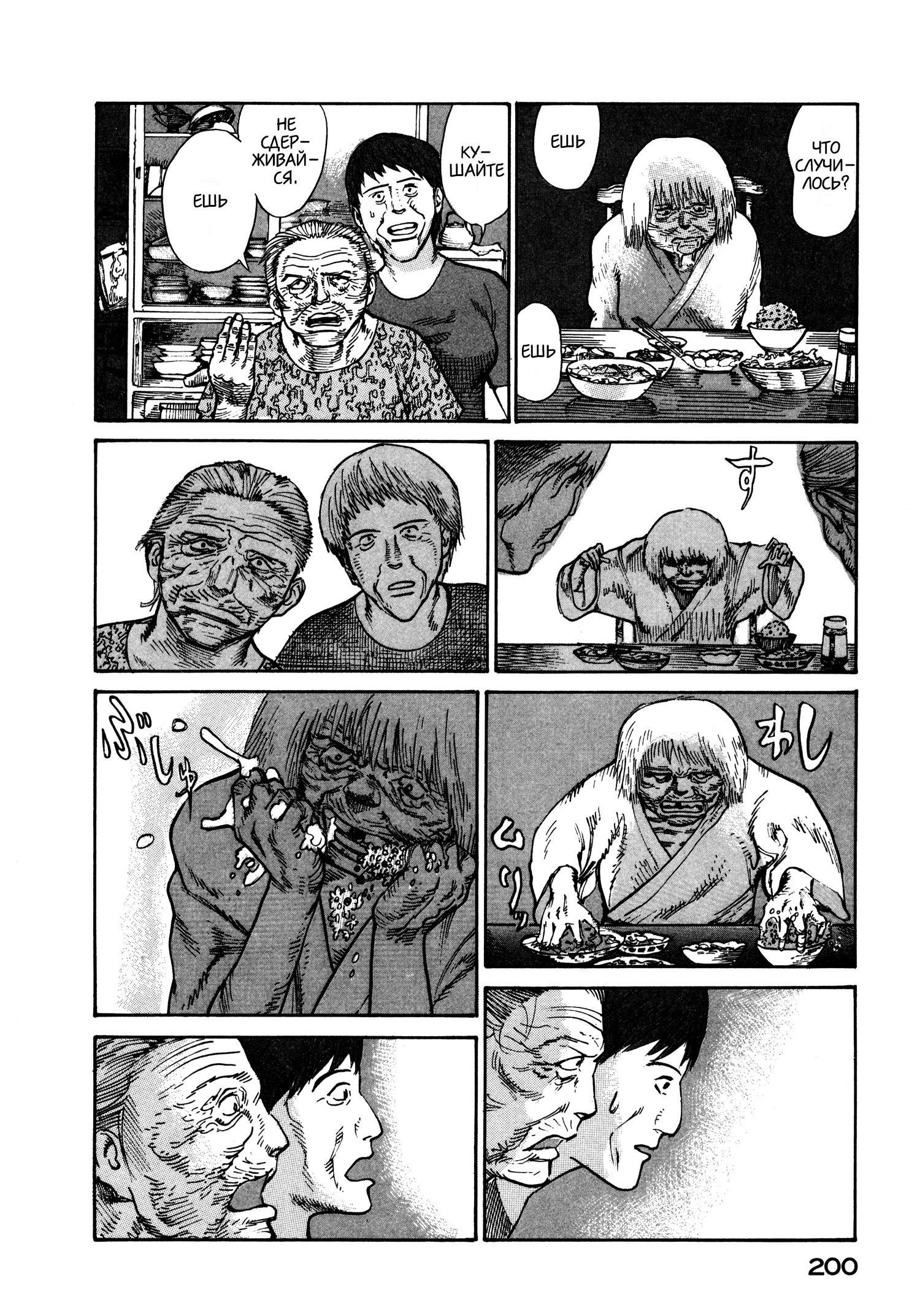 Манга Натюн - Глава 19 Страница 30