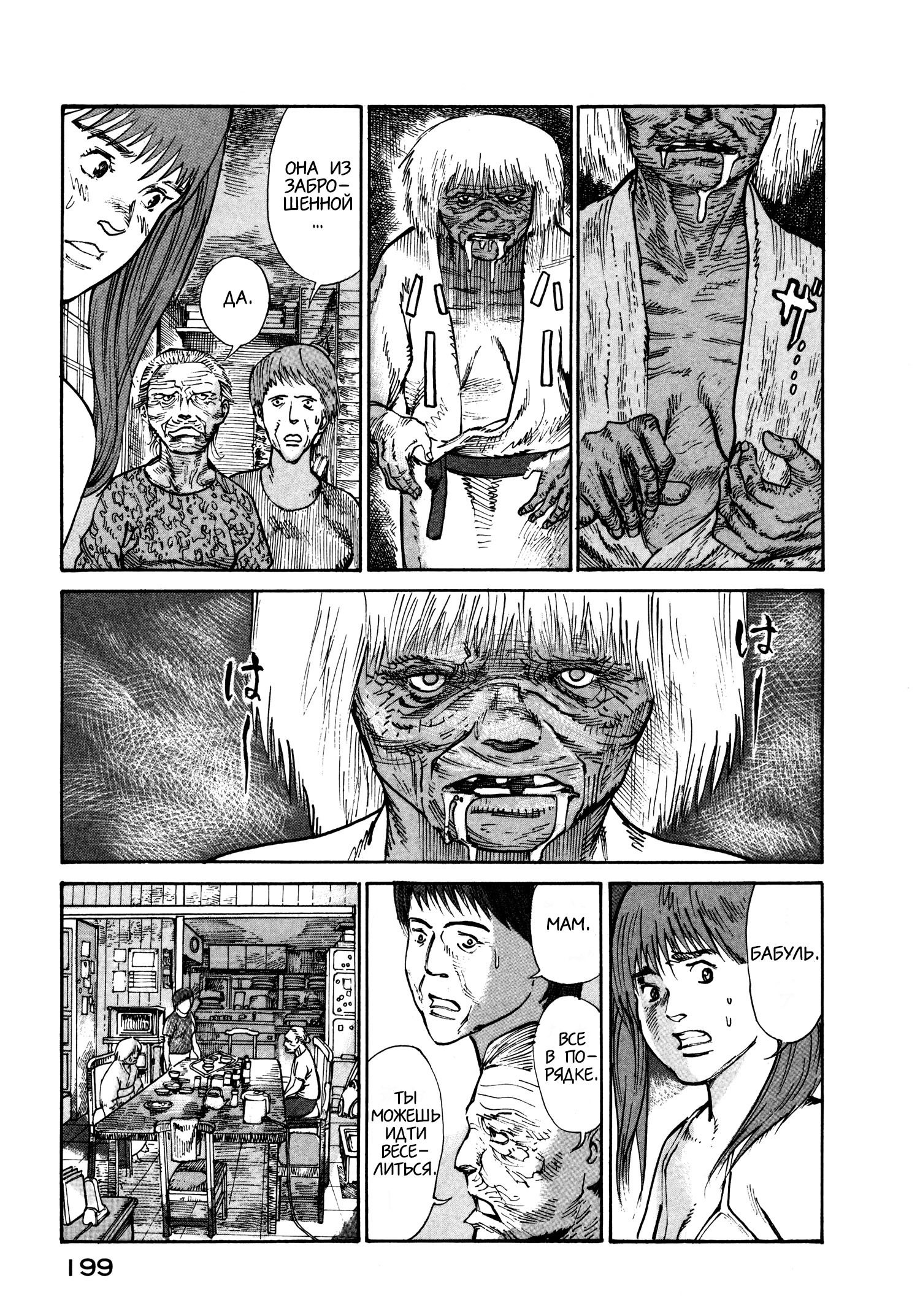 Манга Натюн - Глава 19 Страница 29