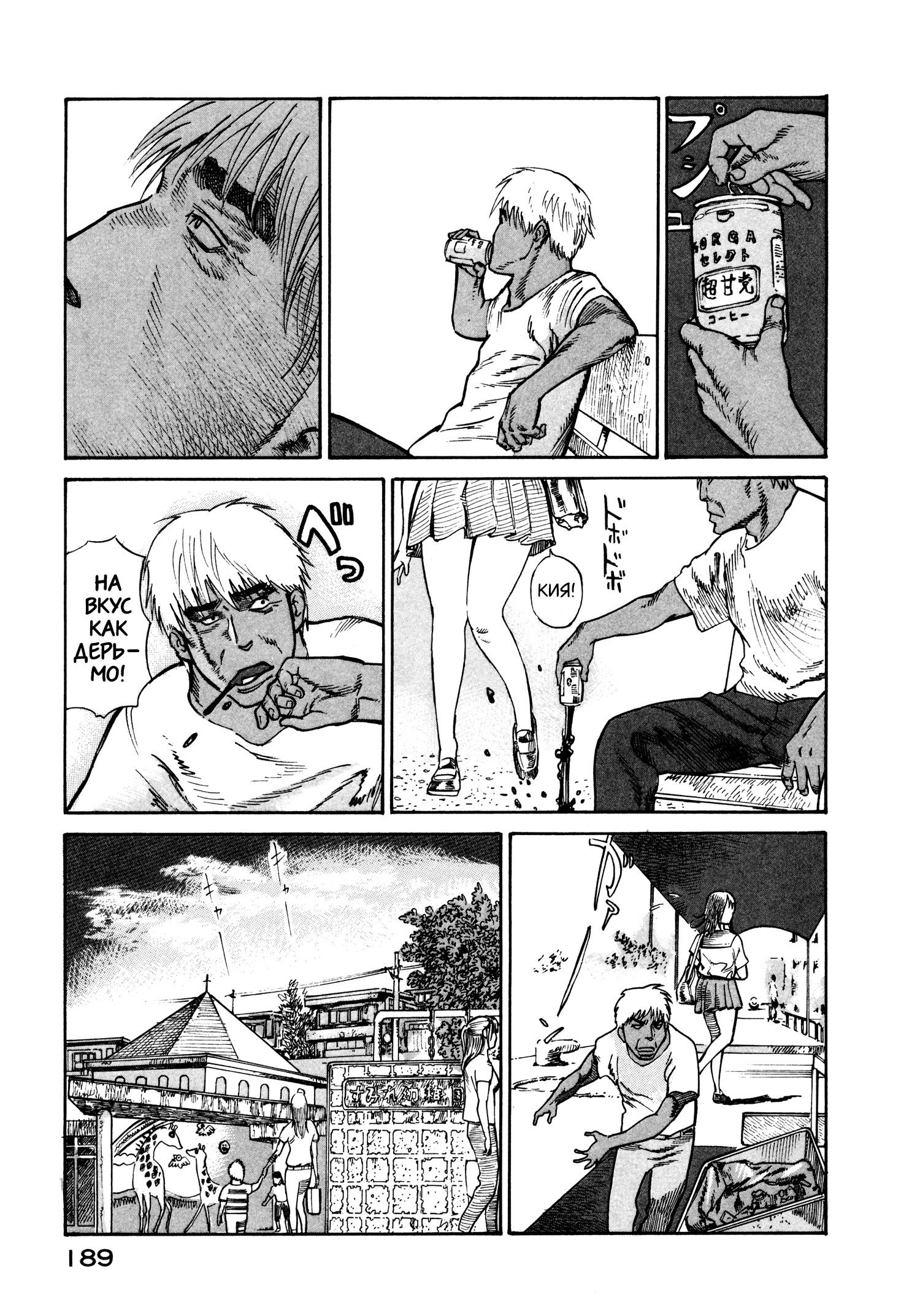 Манга Натюн - Глава 19 Страница 19