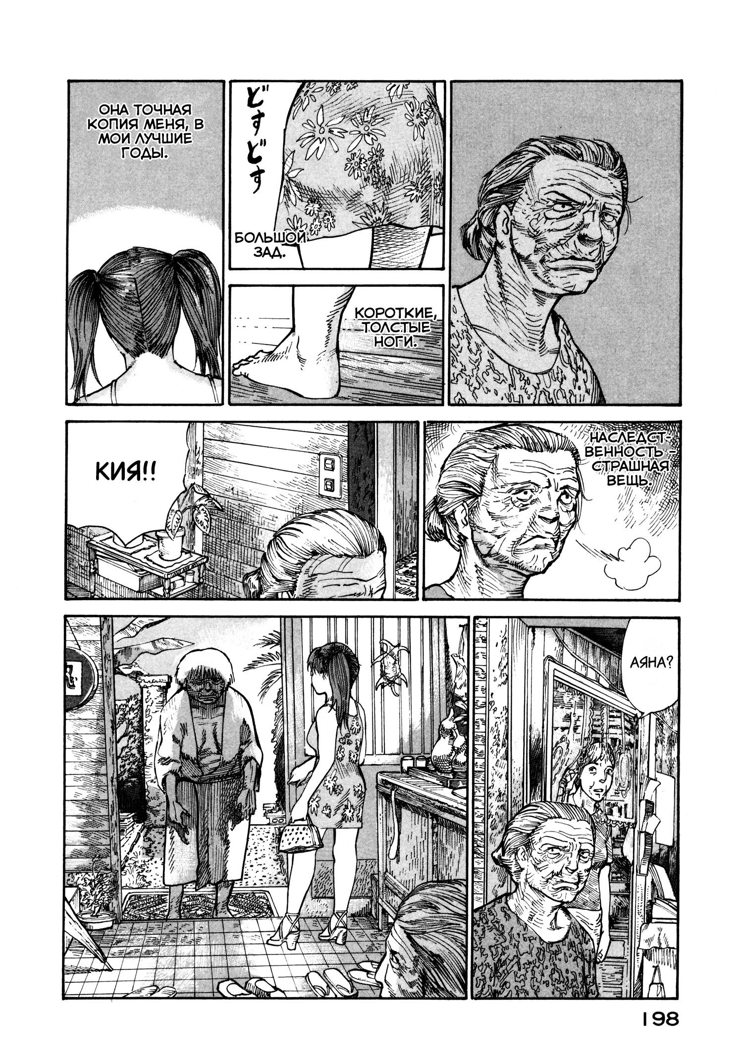 Манга Натюн - Глава 19 Страница 28