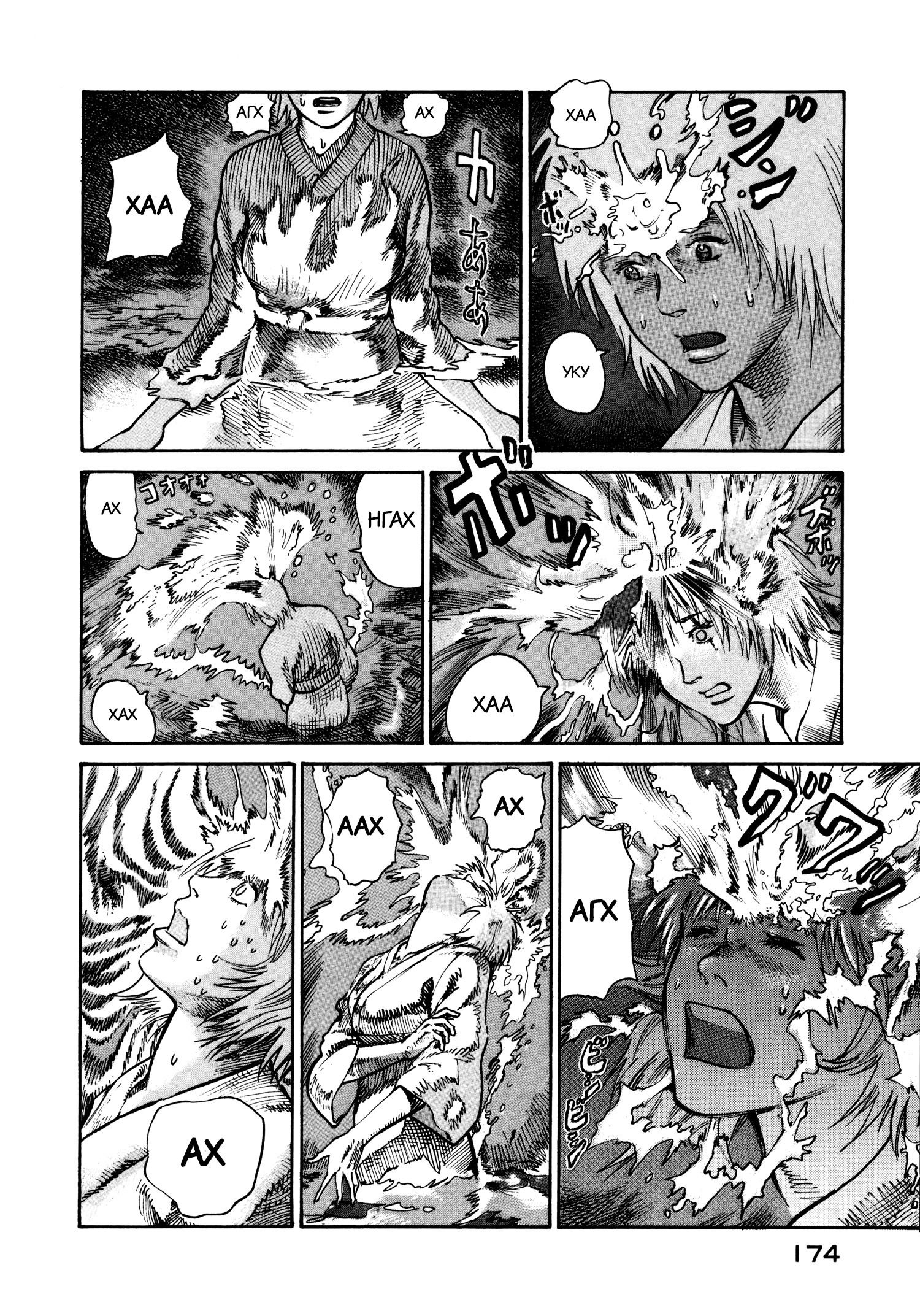 Манга Натюн - Глава 19 Страница 4