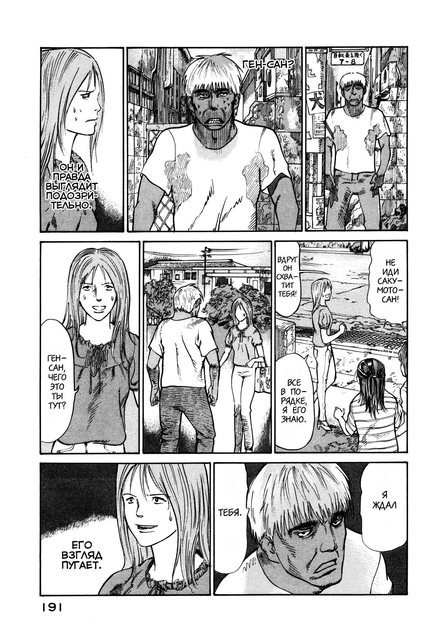 Манга Натюн - Глава 19 Страница 21