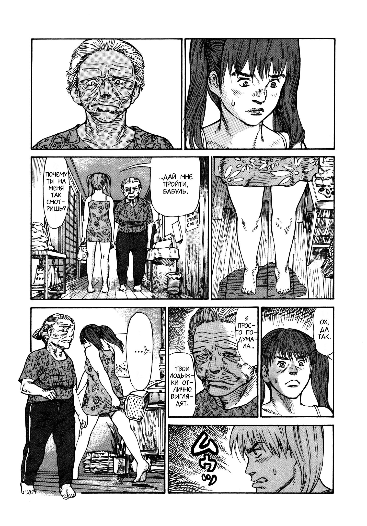 Манга Натюн - Глава 19 Страница 27