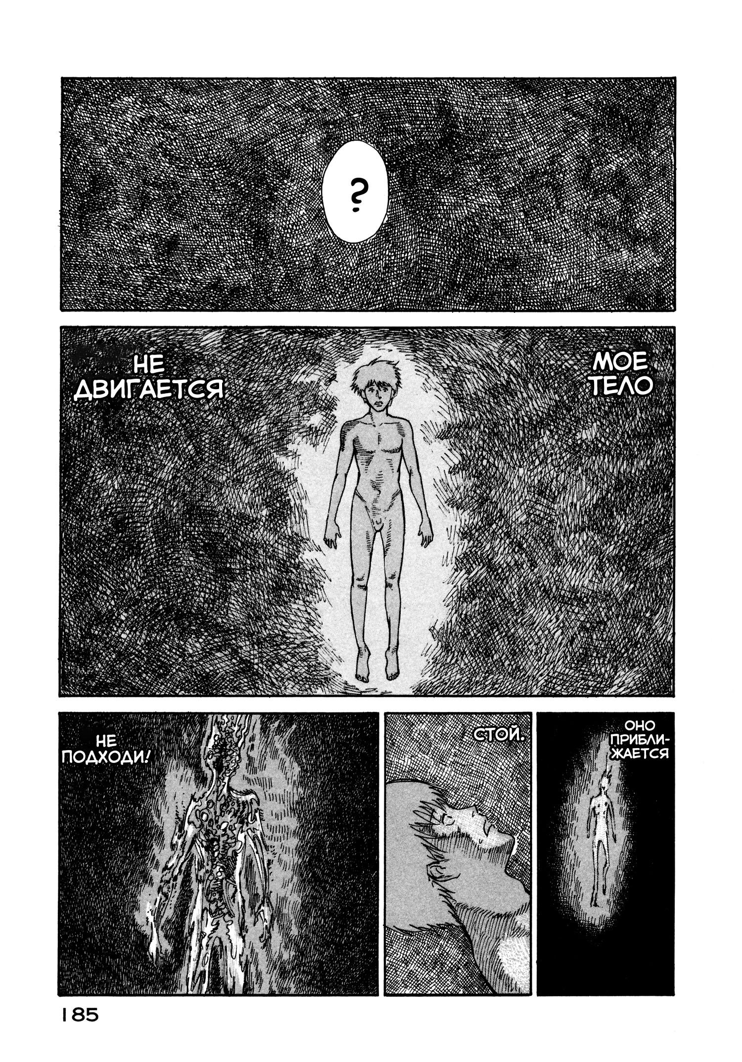 Манга Натюн - Глава 19 Страница 15