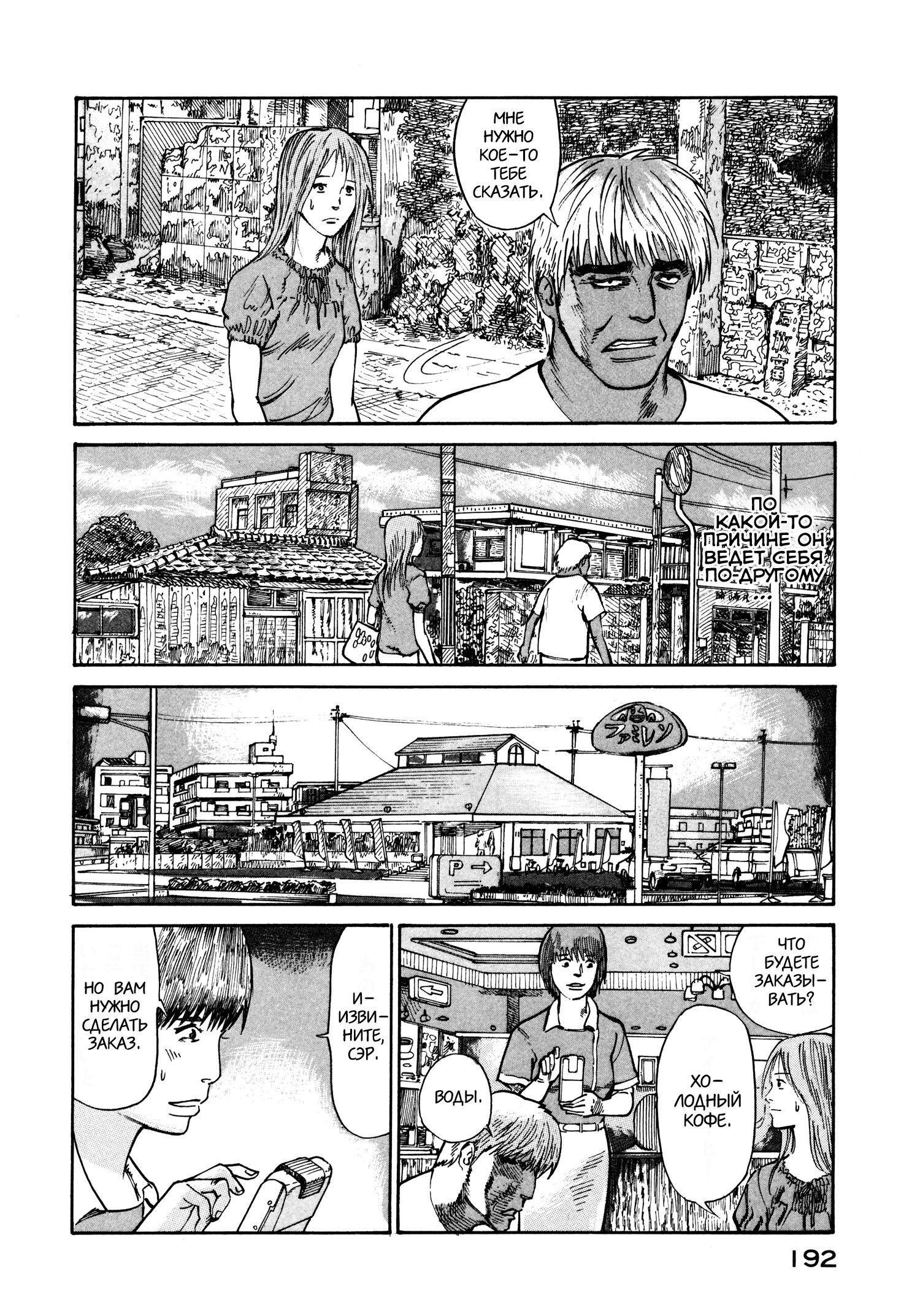 Манга Натюн - Глава 19 Страница 22