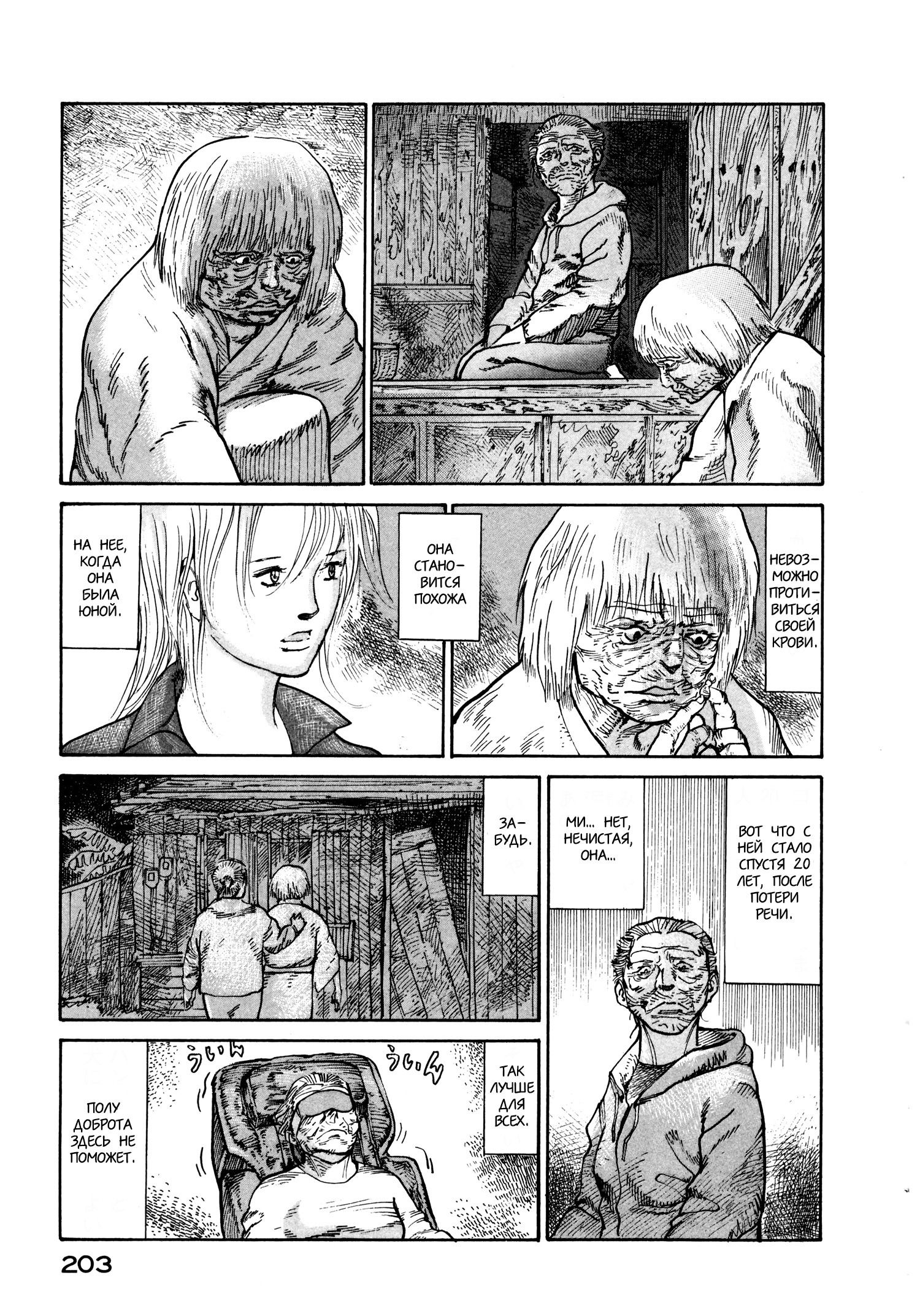 Манга Натюн - Глава 19 Страница 33