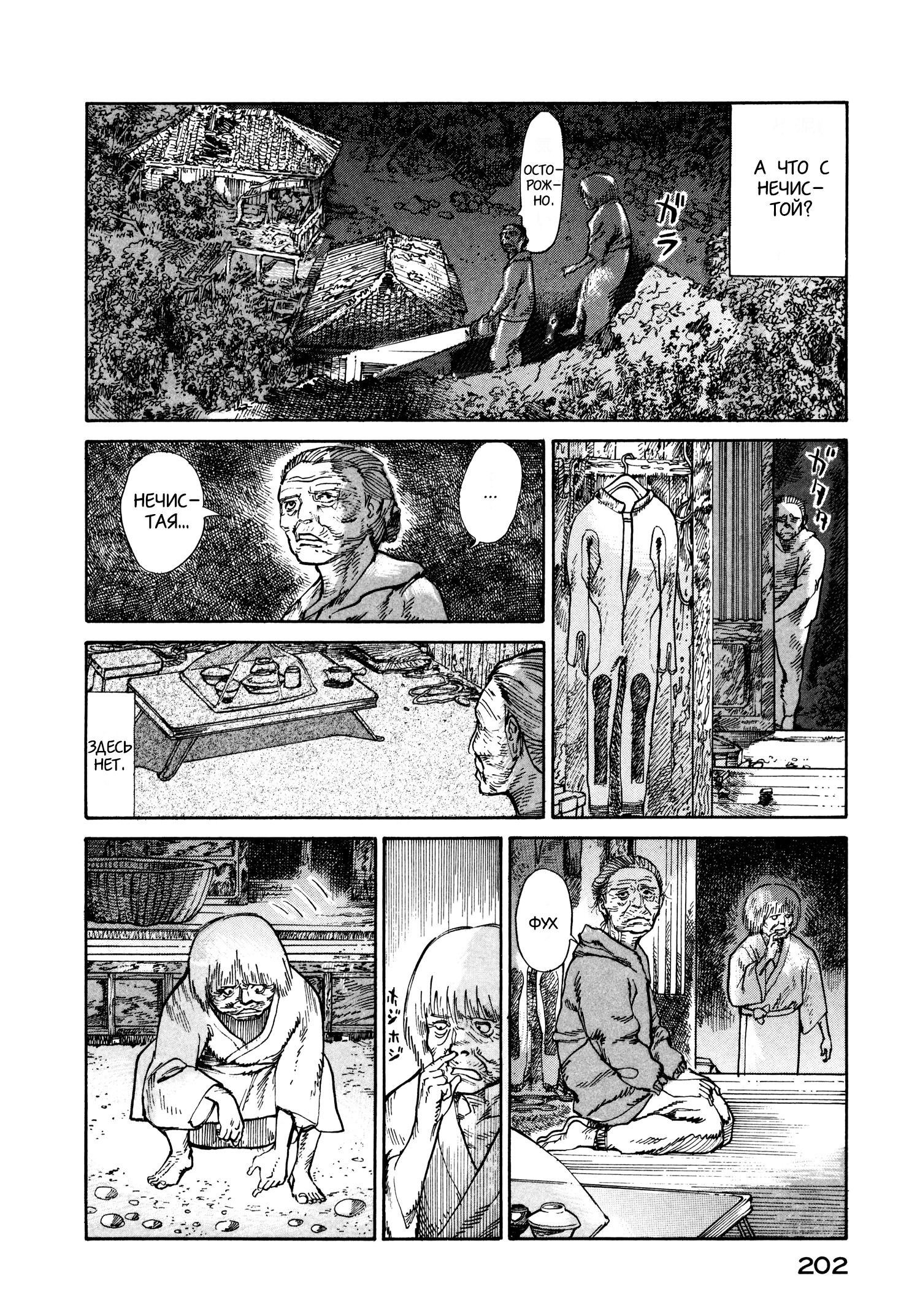 Манга Натюн - Глава 19 Страница 32