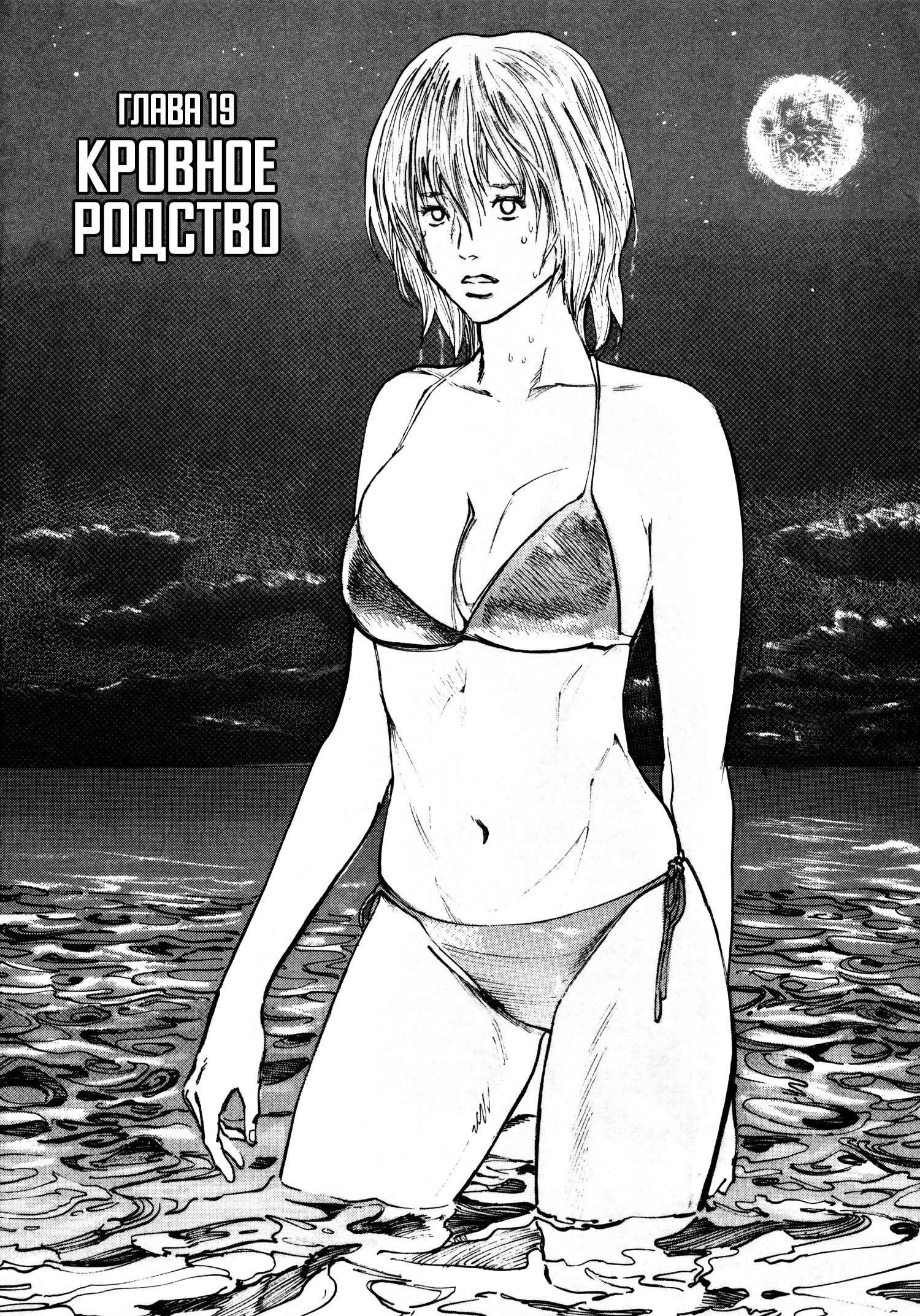 Манга Натюн - Глава 19 Страница 1