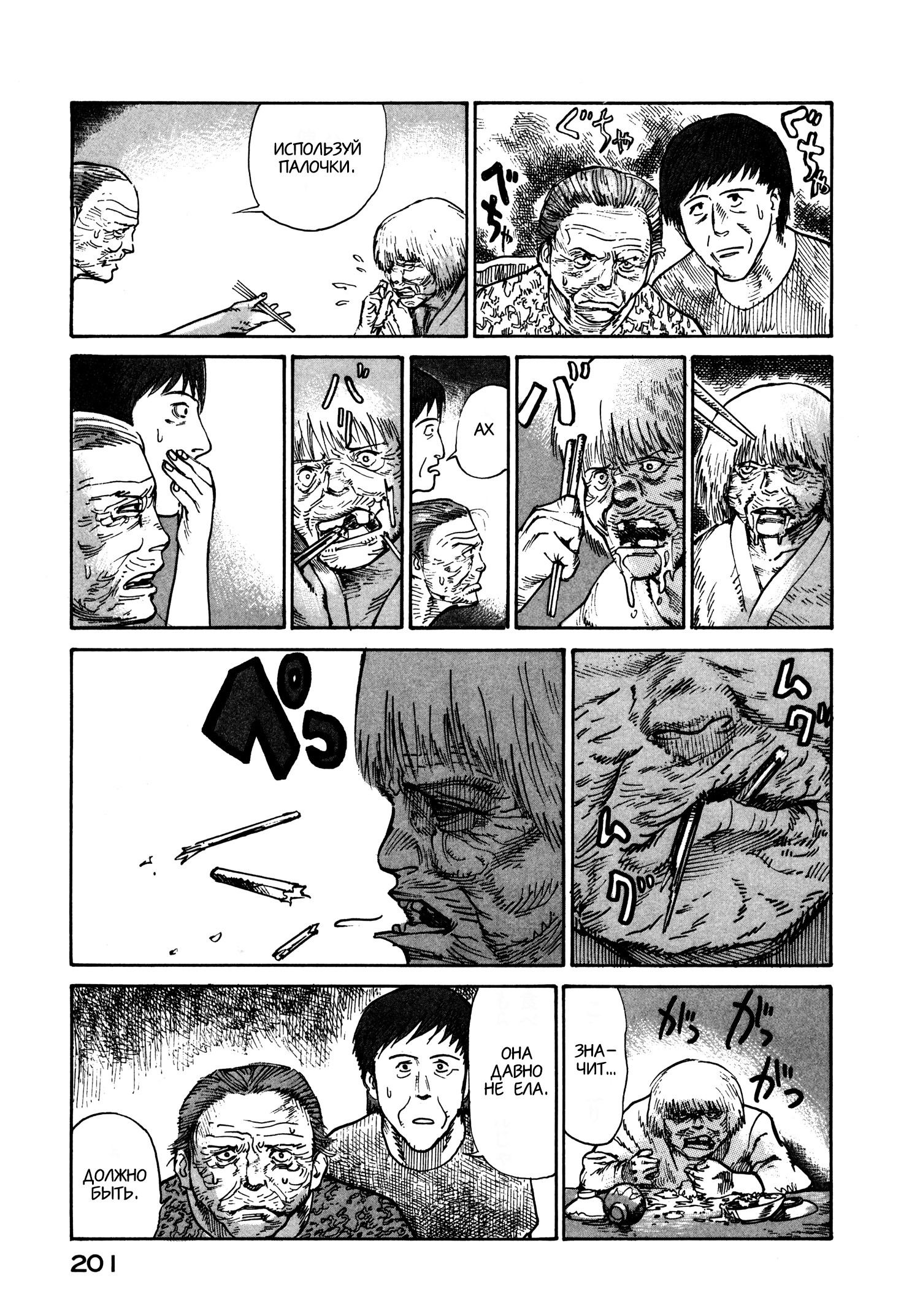 Манга Натюн - Глава 19 Страница 31