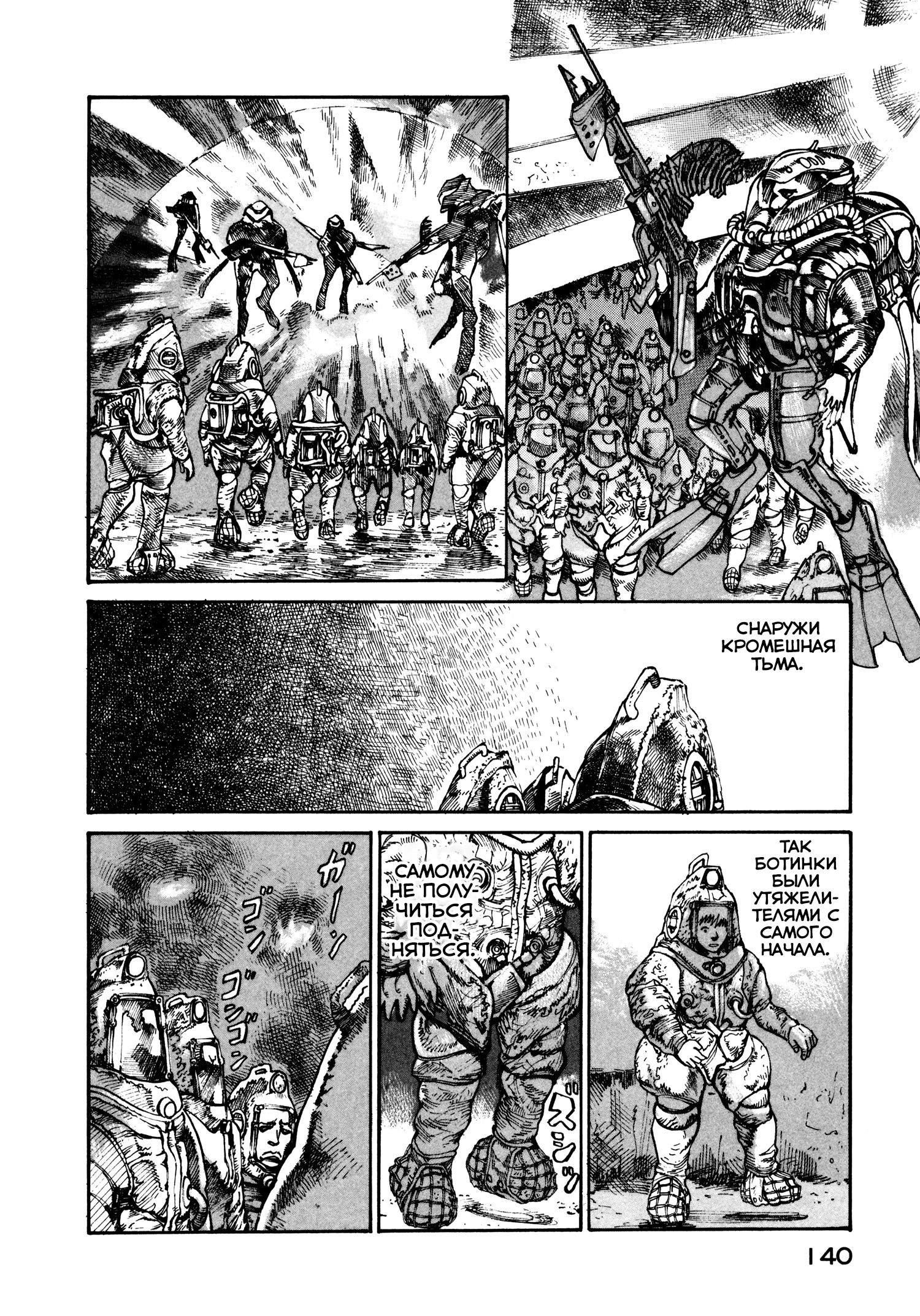 Манга Натюн - Глава 18 Страница 4