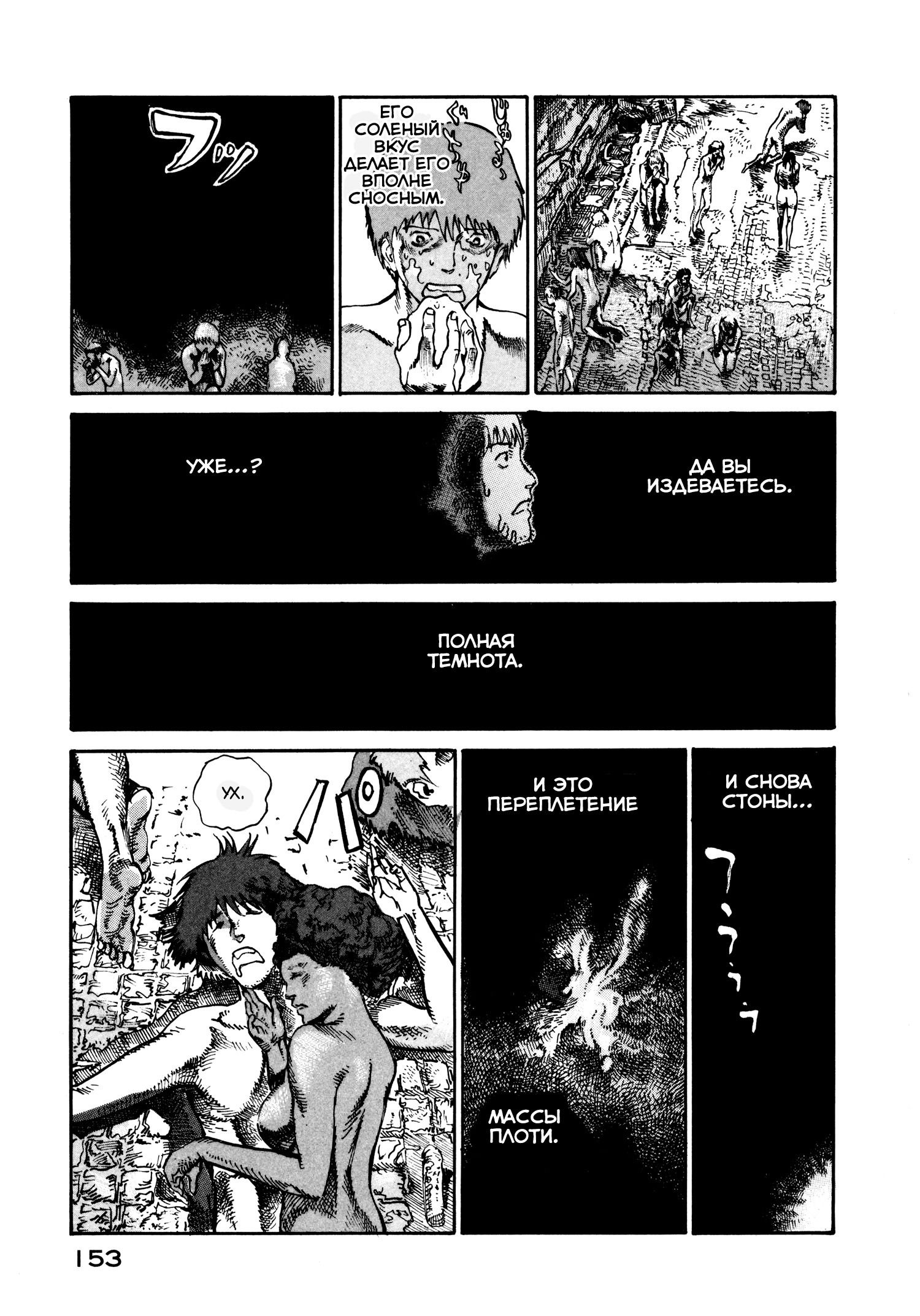 Манга Натюн - Глава 18 Страница 17