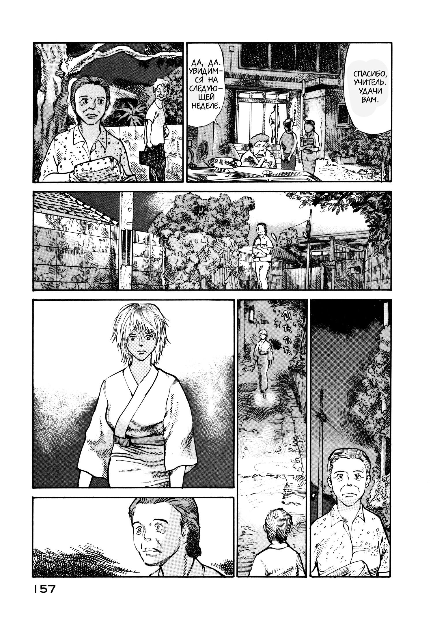 Манга Натюн - Глава 18 Страница 21