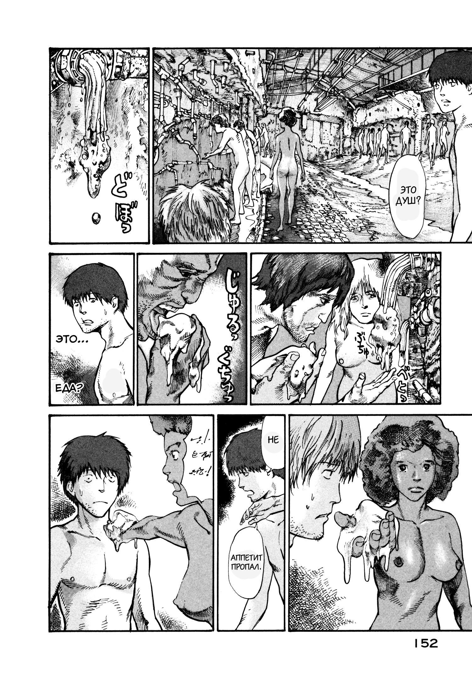 Манга Натюн - Глава 18 Страница 16