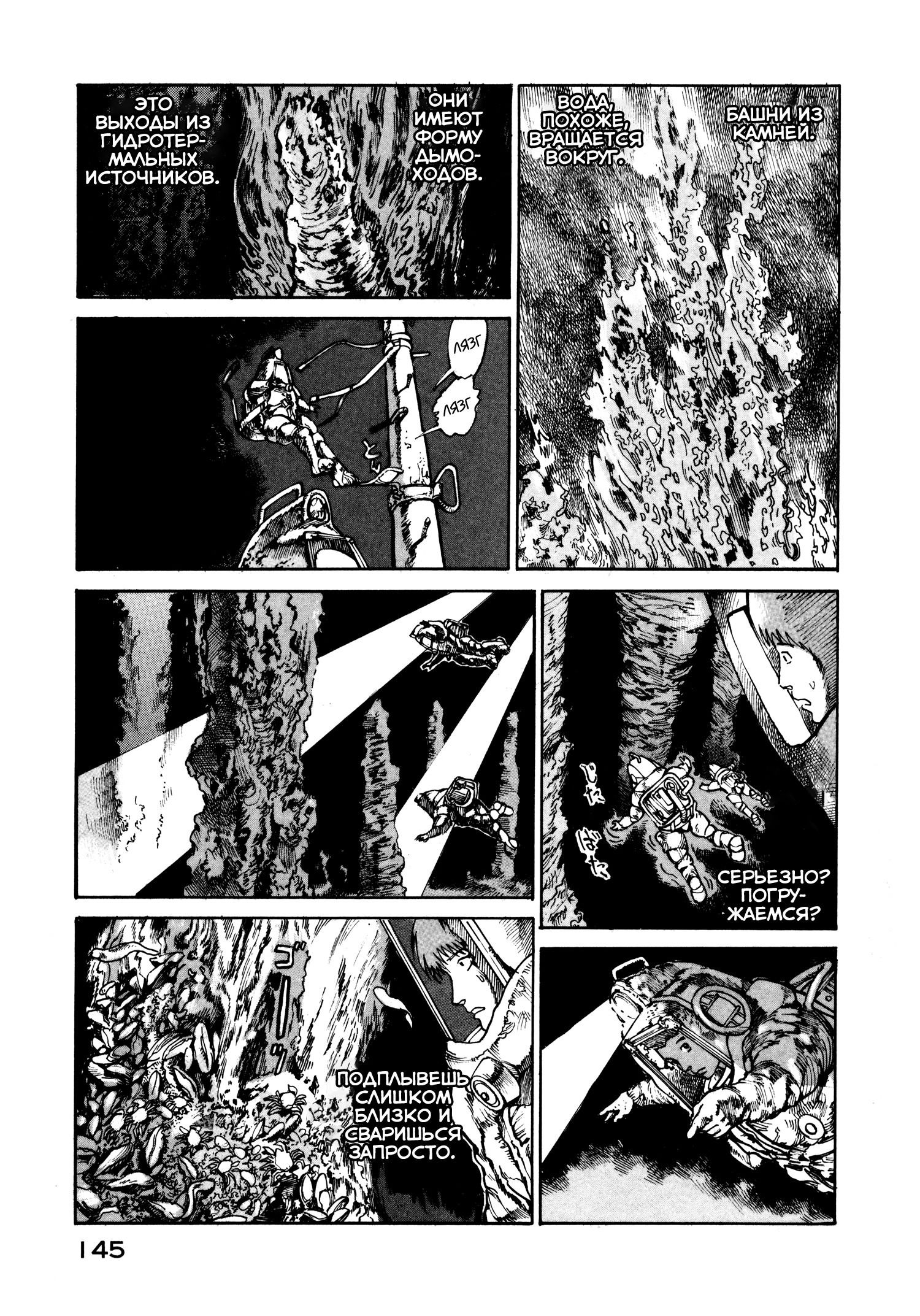 Манга Натюн - Глава 18 Страница 9