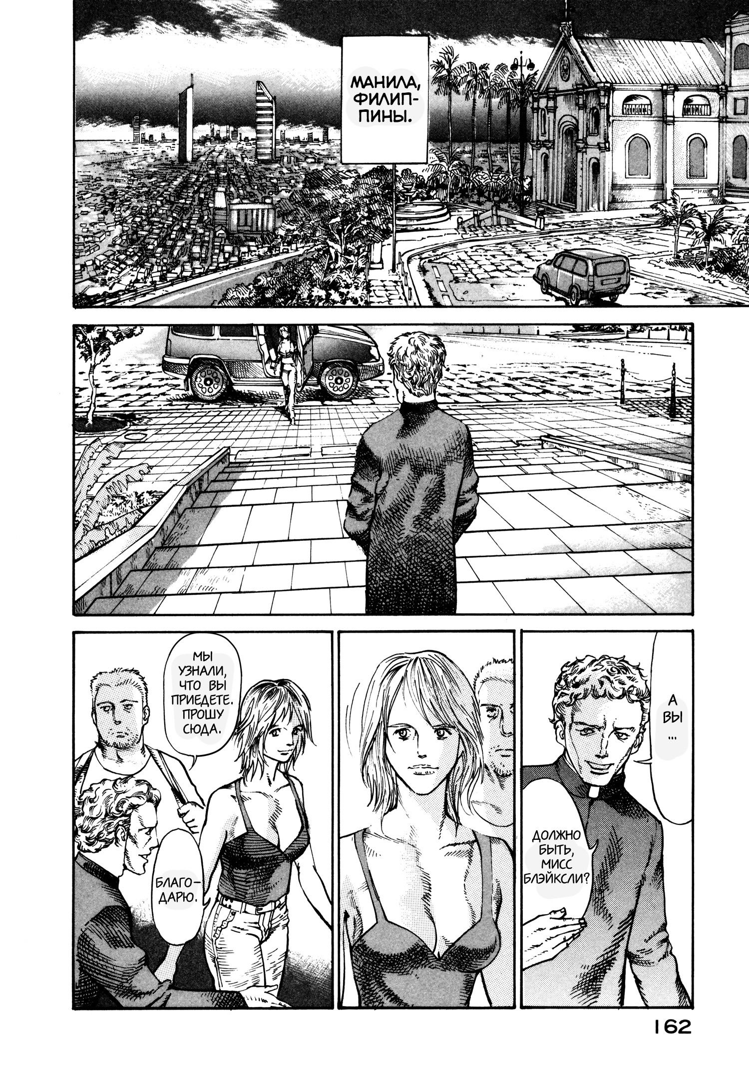 Манга Натюн - Глава 18 Страница 26