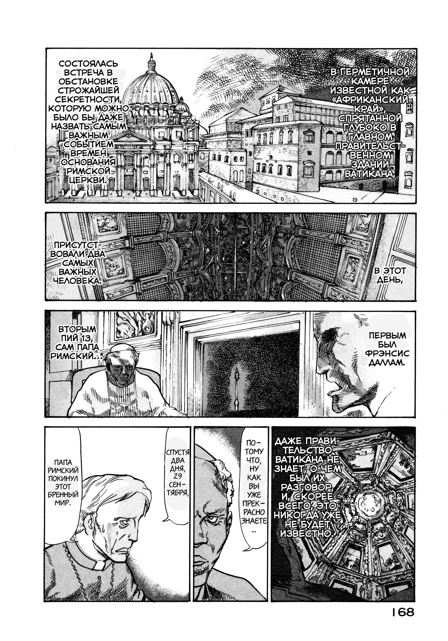 Манга Натюн - Глава 18 Страница 32