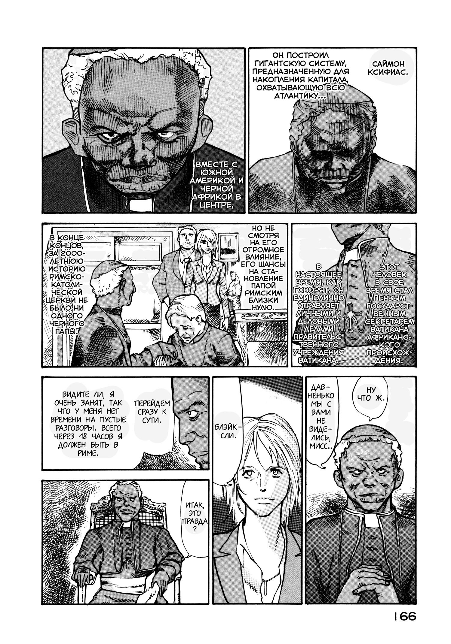 Манга Натюн - Глава 18 Страница 30