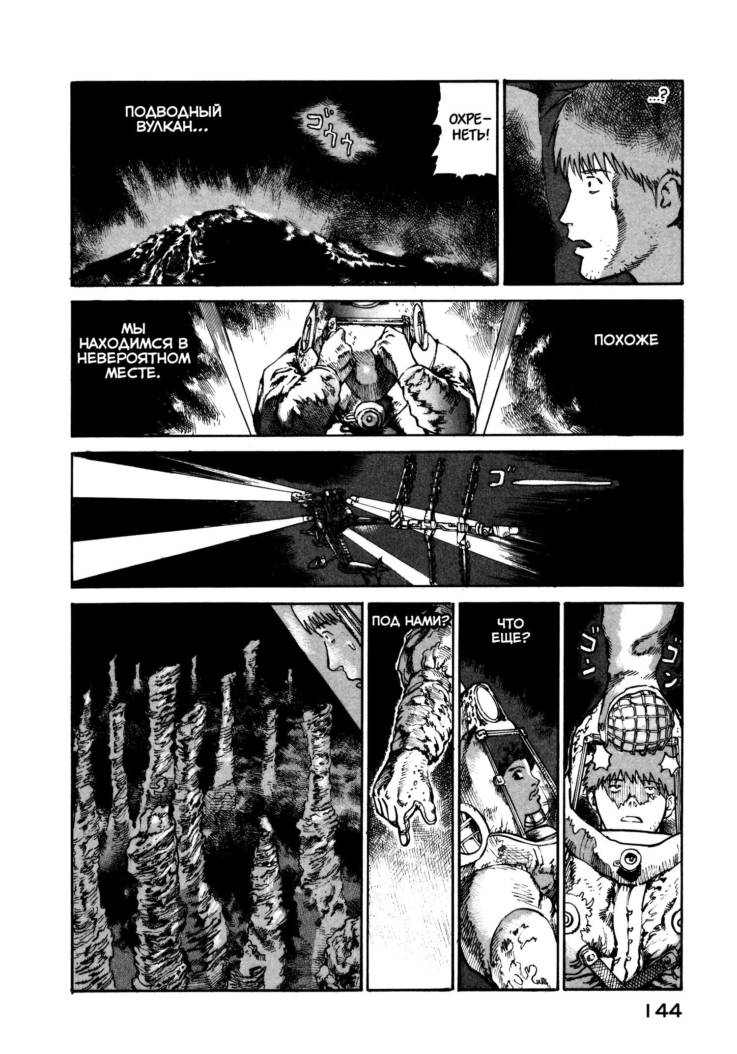 Манга Натюн - Глава 18 Страница 8