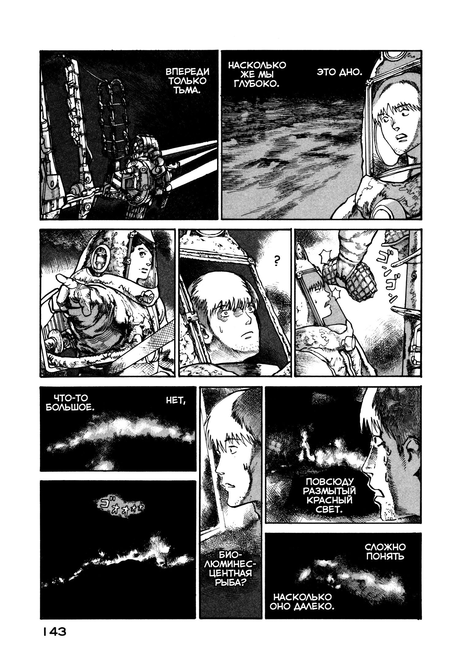 Манга Натюн - Глава 18 Страница 7