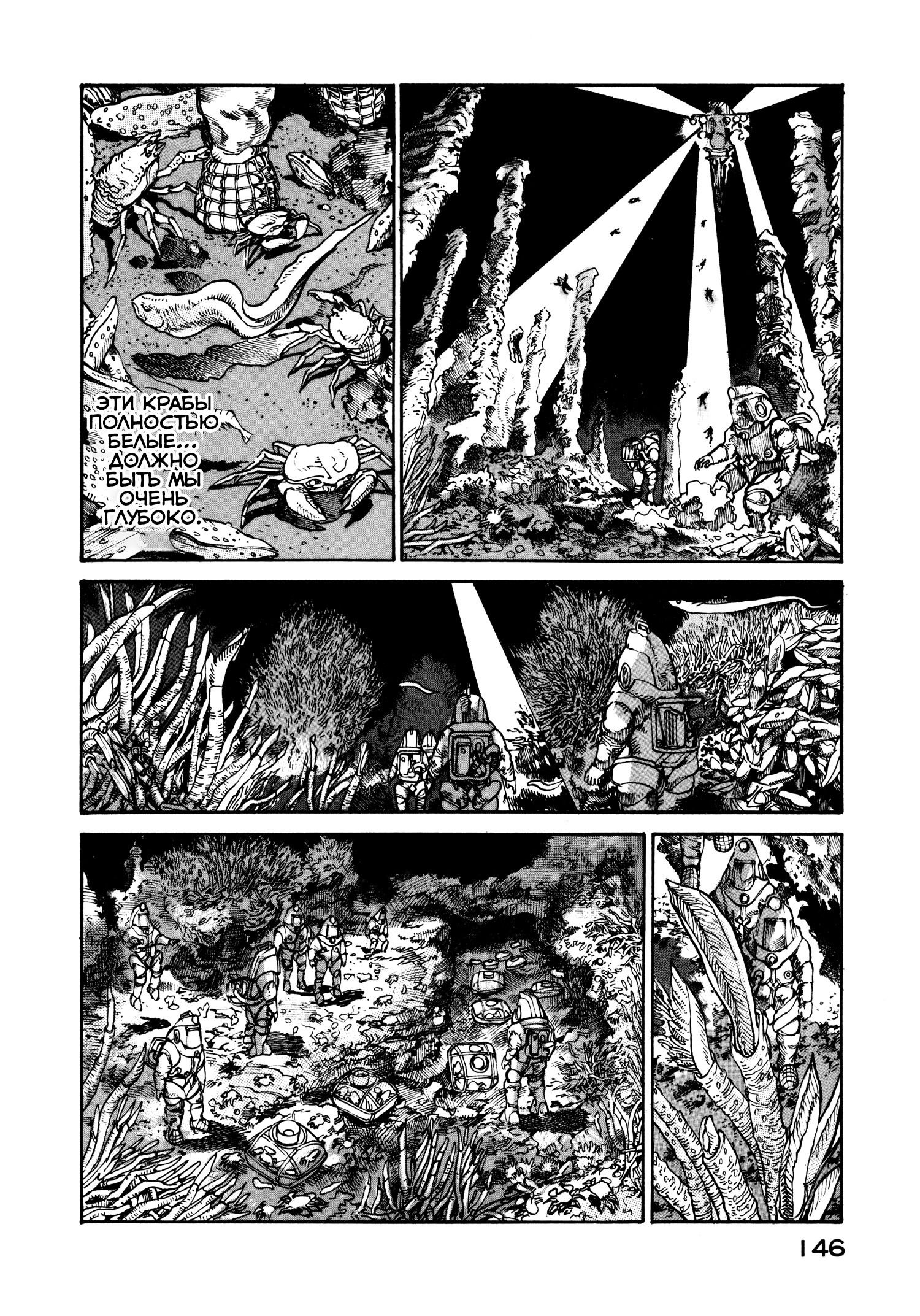 Манга Натюн - Глава 18 Страница 10