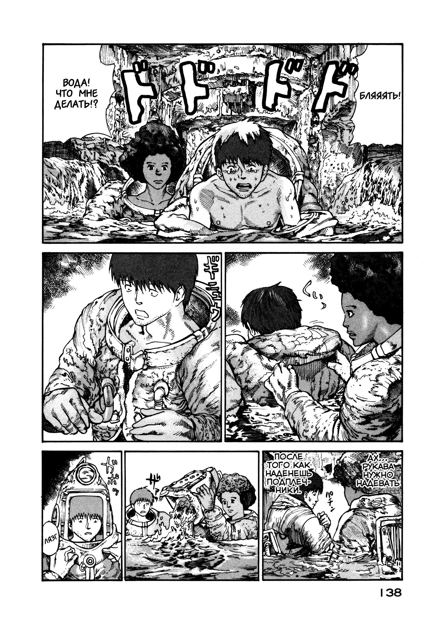 Манга Натюн - Глава 18 Страница 2