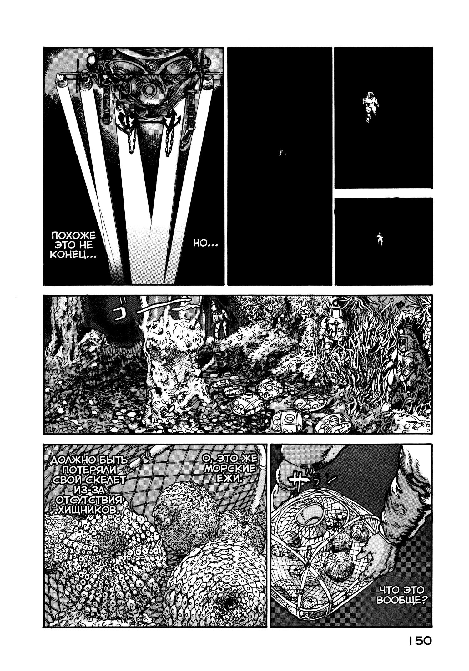 Манга Натюн - Глава 18 Страница 14