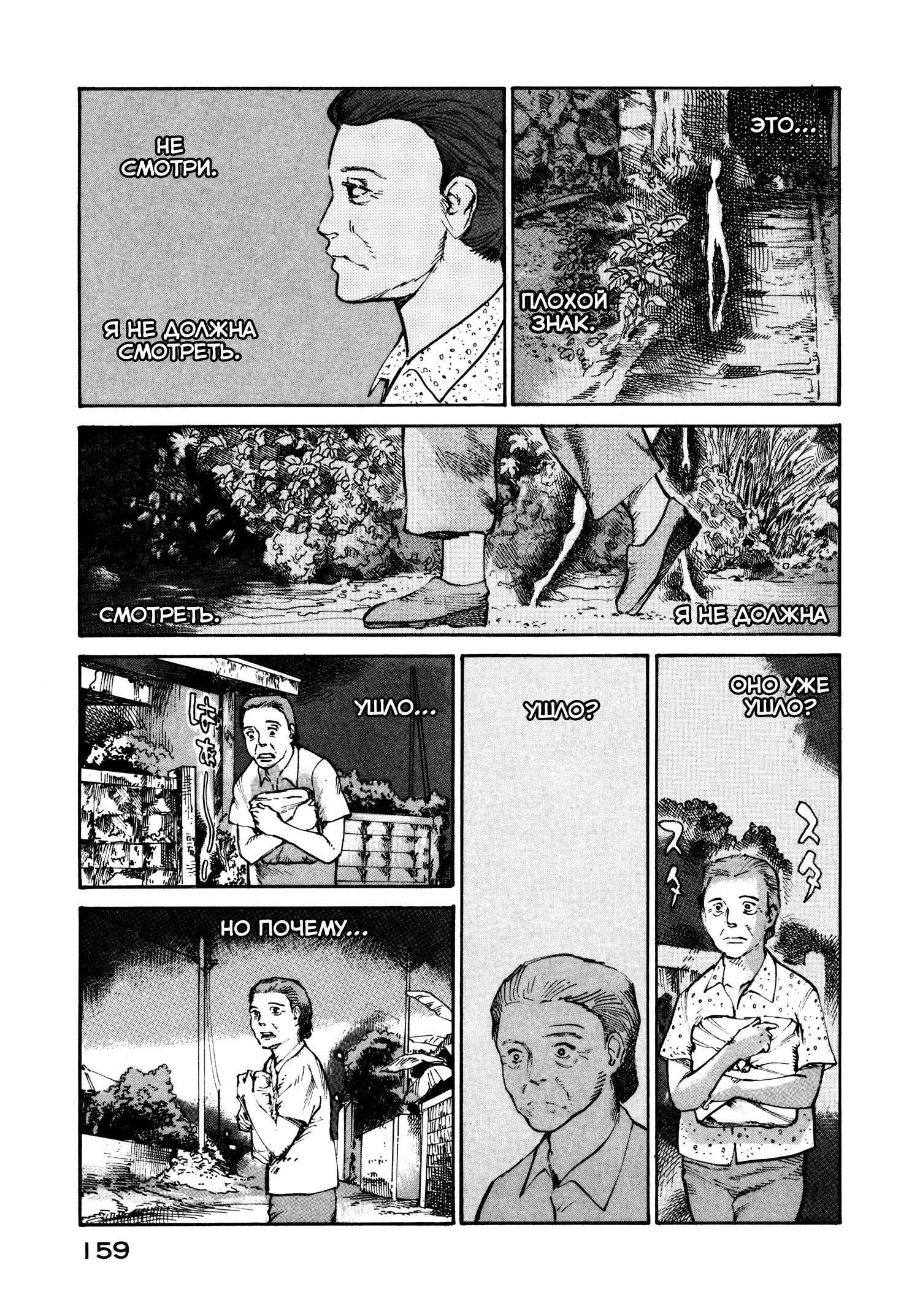 Манга Натюн - Глава 18 Страница 23