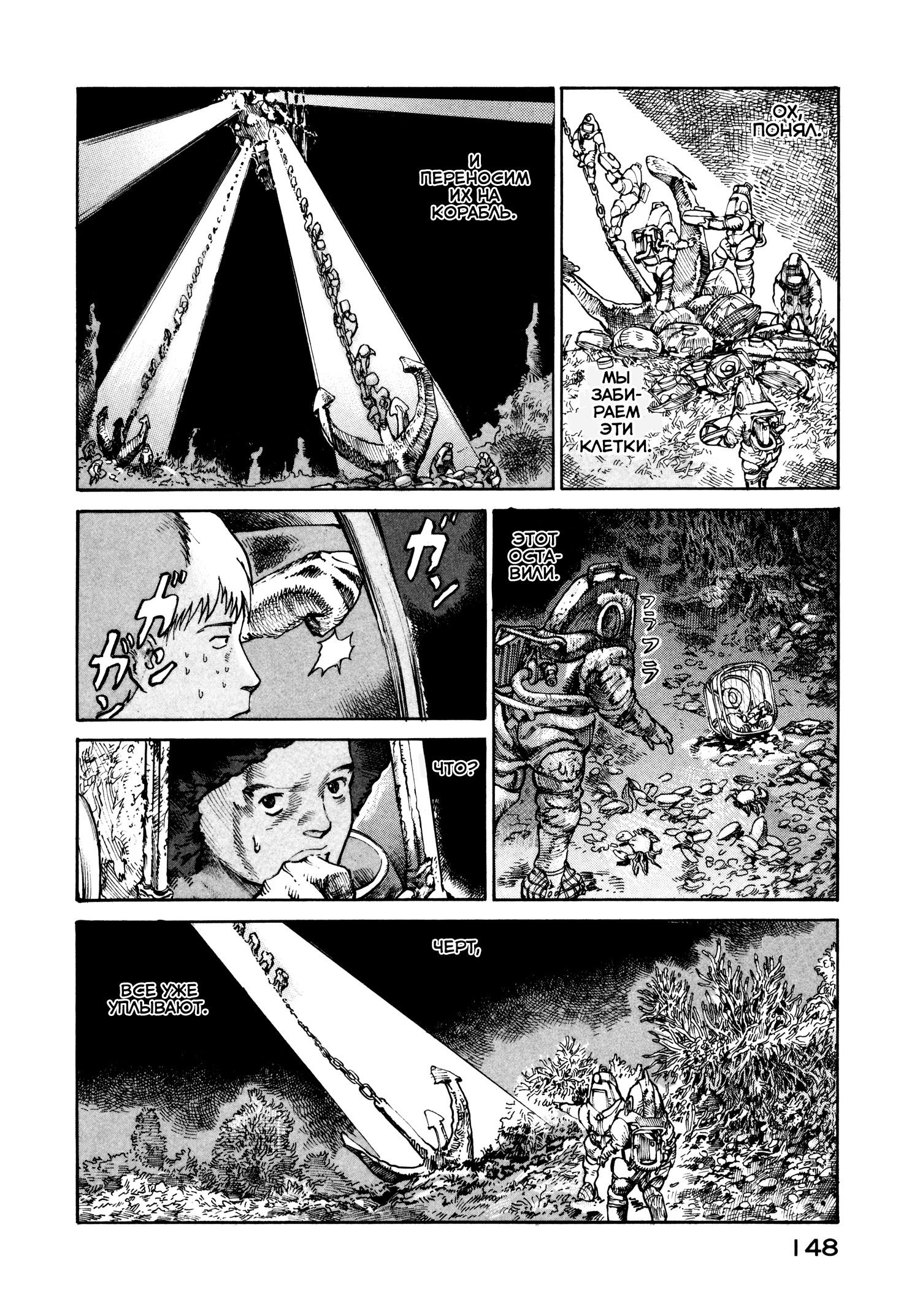 Манга Натюн - Глава 18 Страница 12