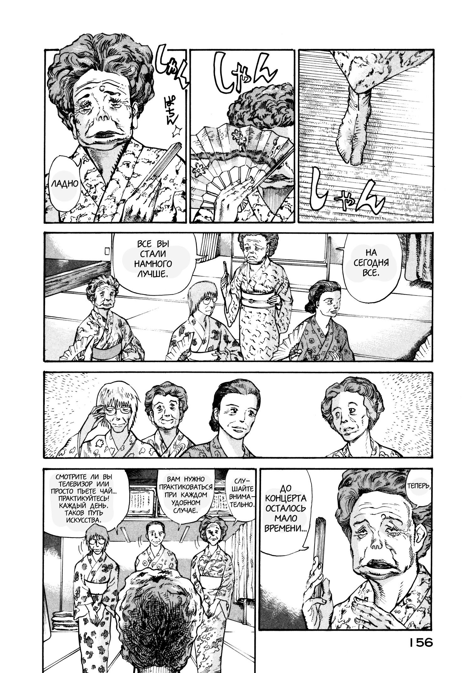 Манга Натюн - Глава 18 Страница 20