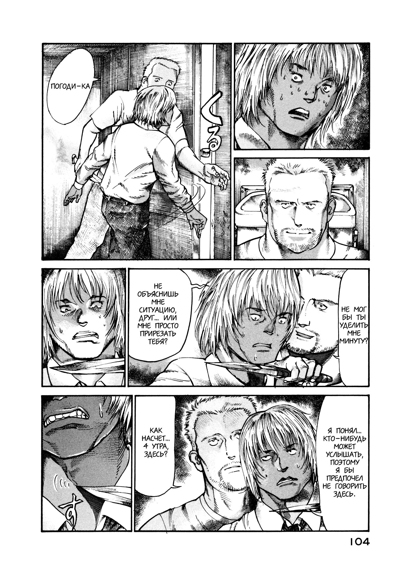 Манга Натюн - Глава 17 Страница 2