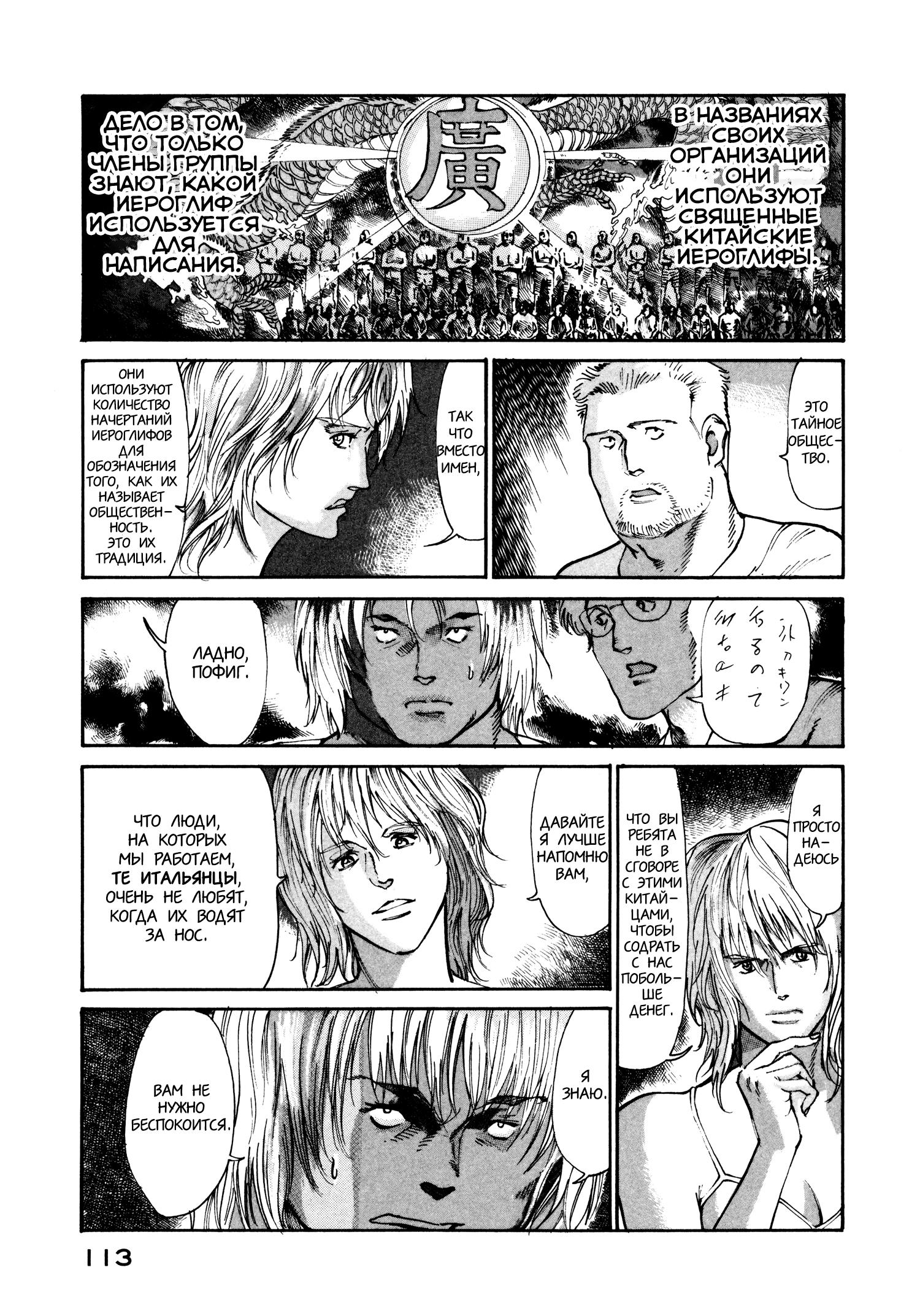 Манга Натюн - Глава 17 Страница 11