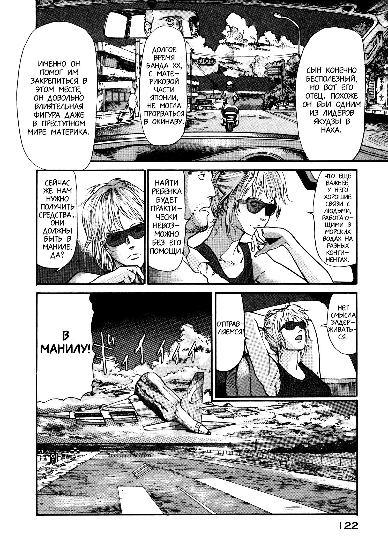 Манга Натюн - Глава 17 Страница 20