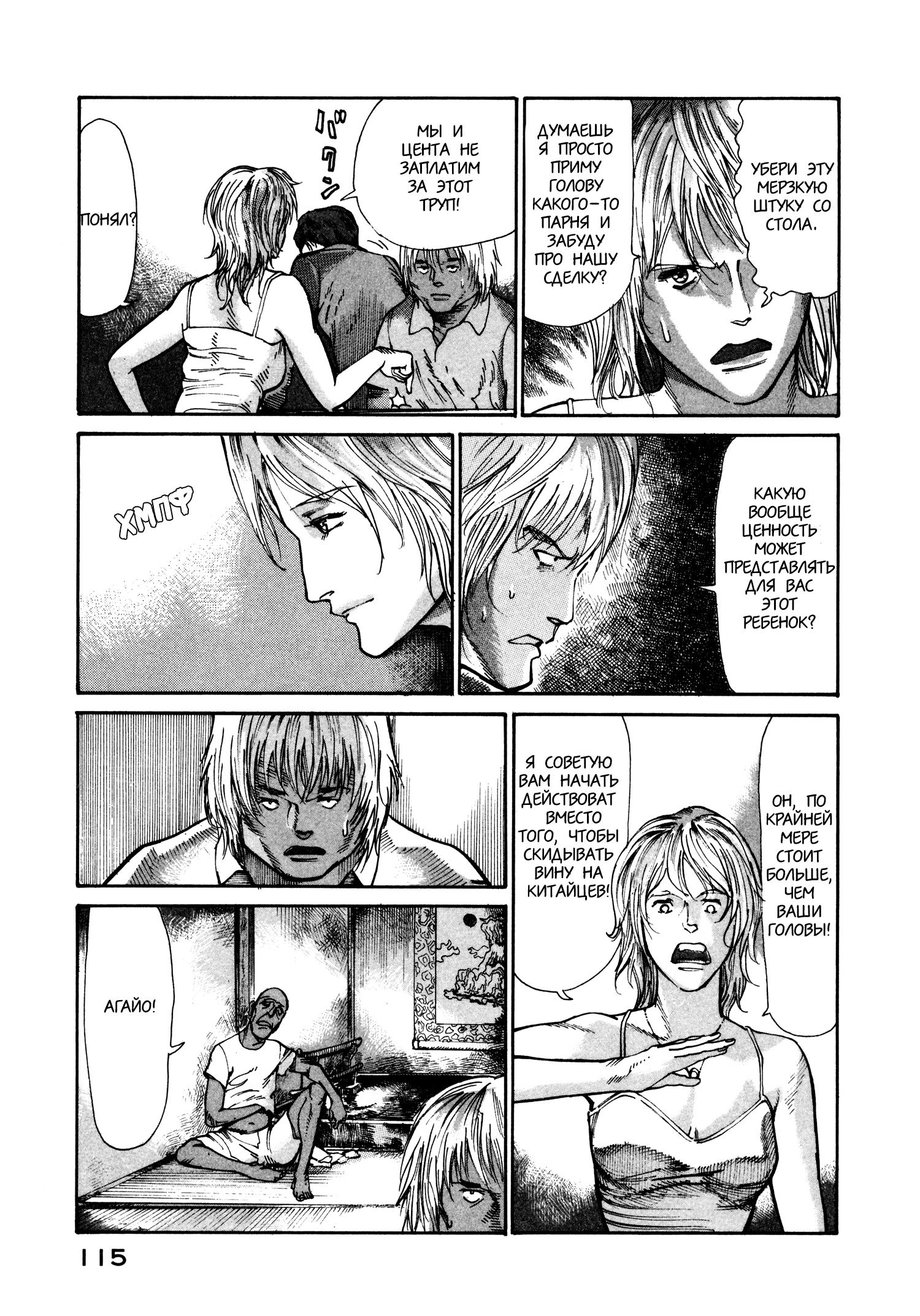 Манга Натюн - Глава 17 Страница 13