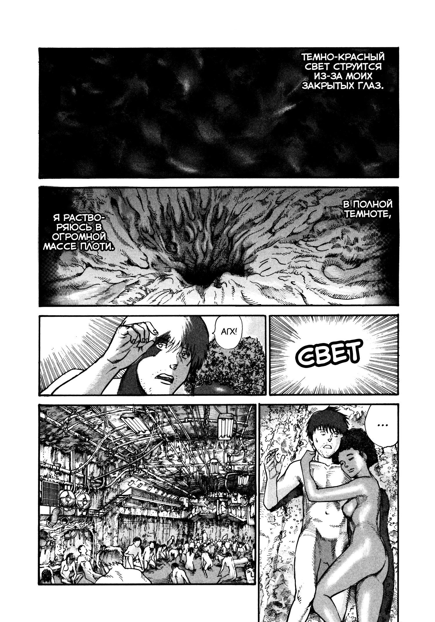 Манга Натюн - Глава 17 Страница 26