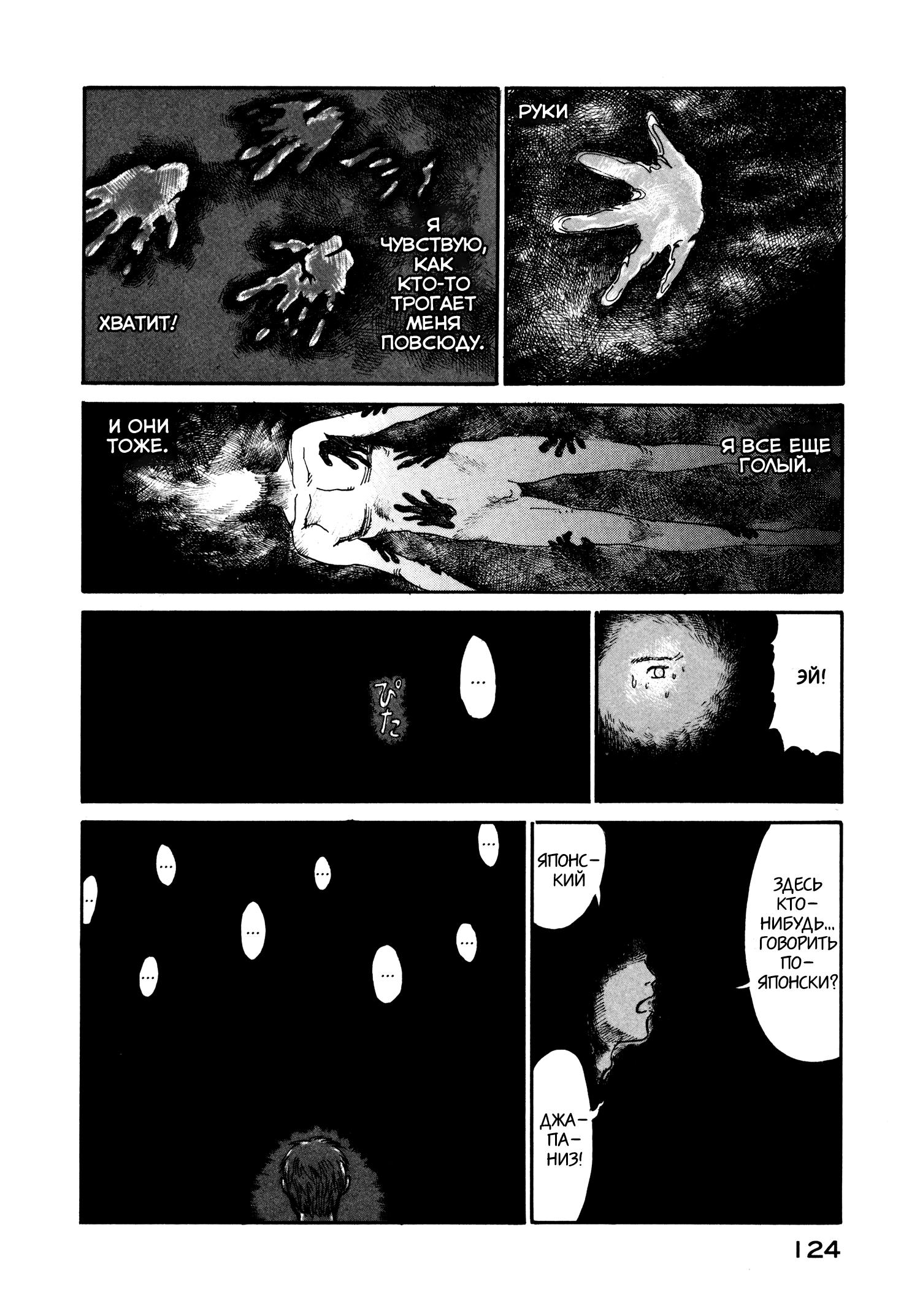 Манга Натюн - Глава 17 Страница 22