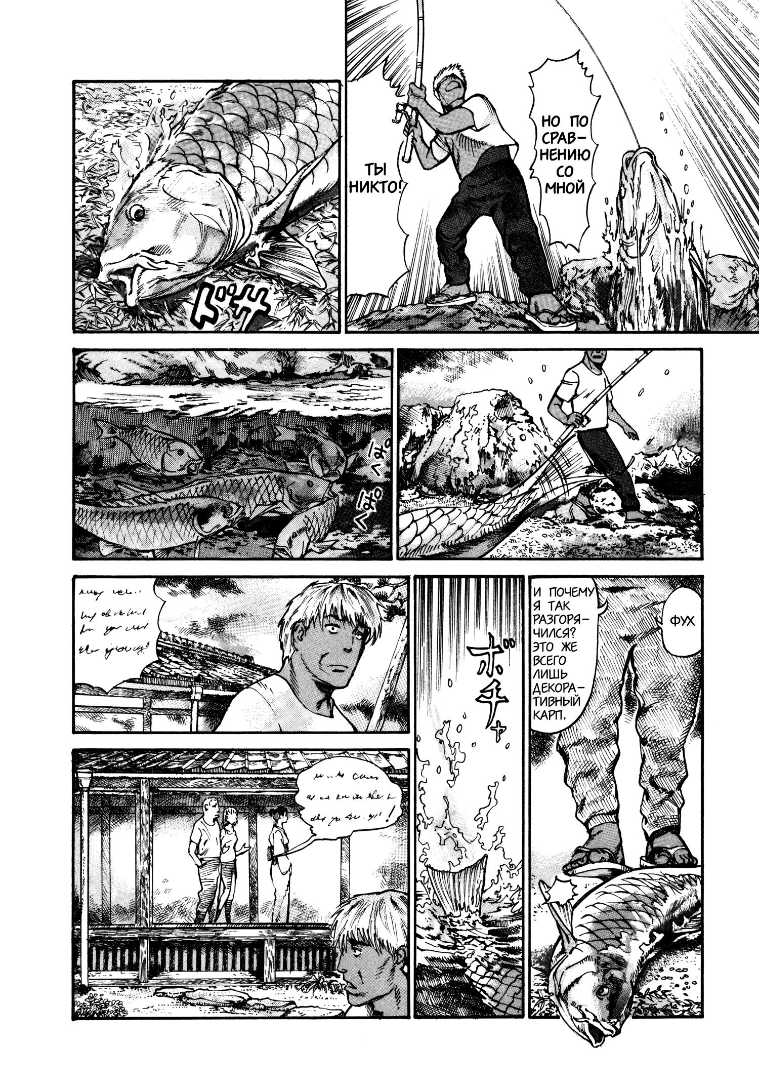 Манга Натюн - Глава 17 Страница 4