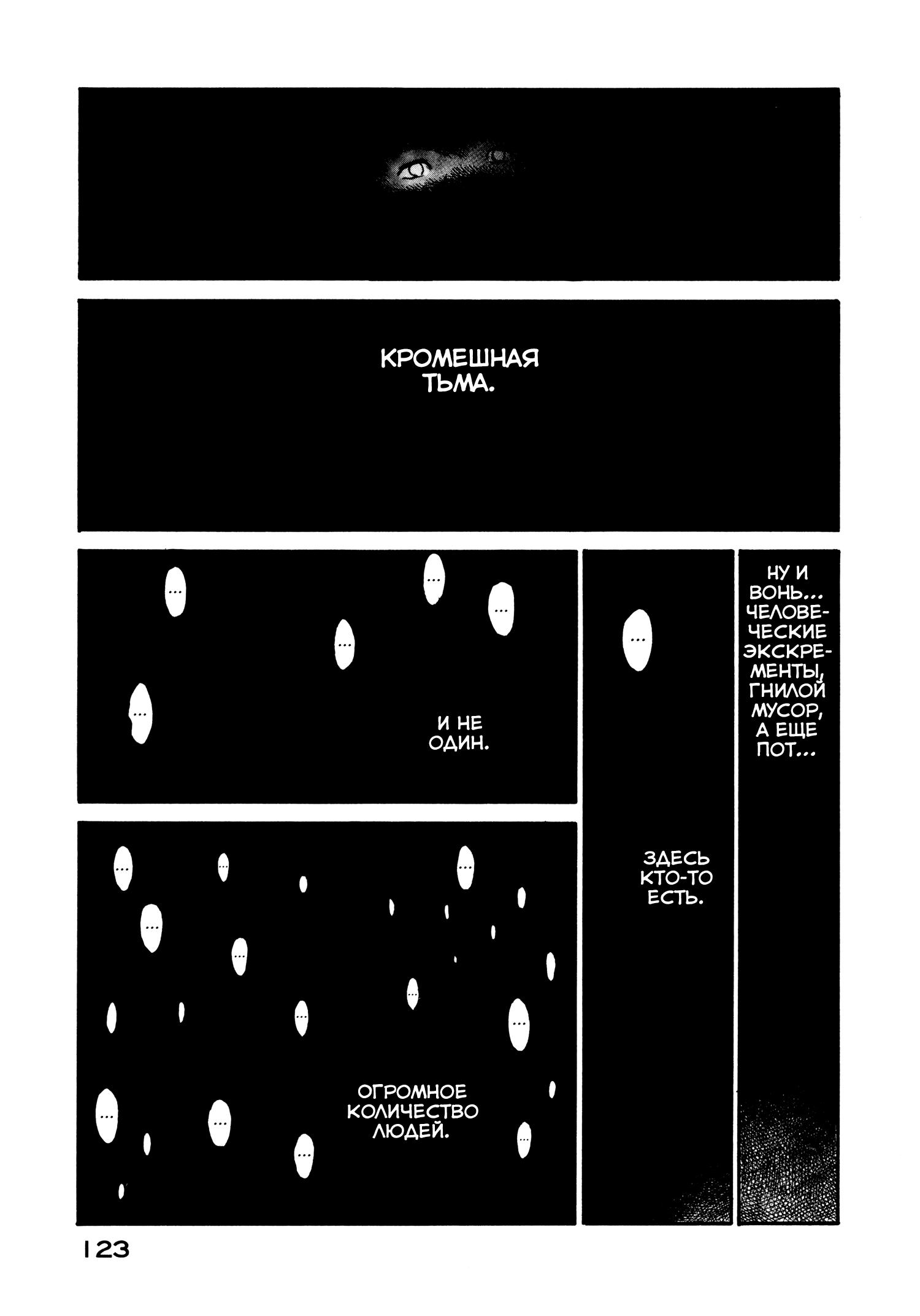 Манга Натюн - Глава 17 Страница 21