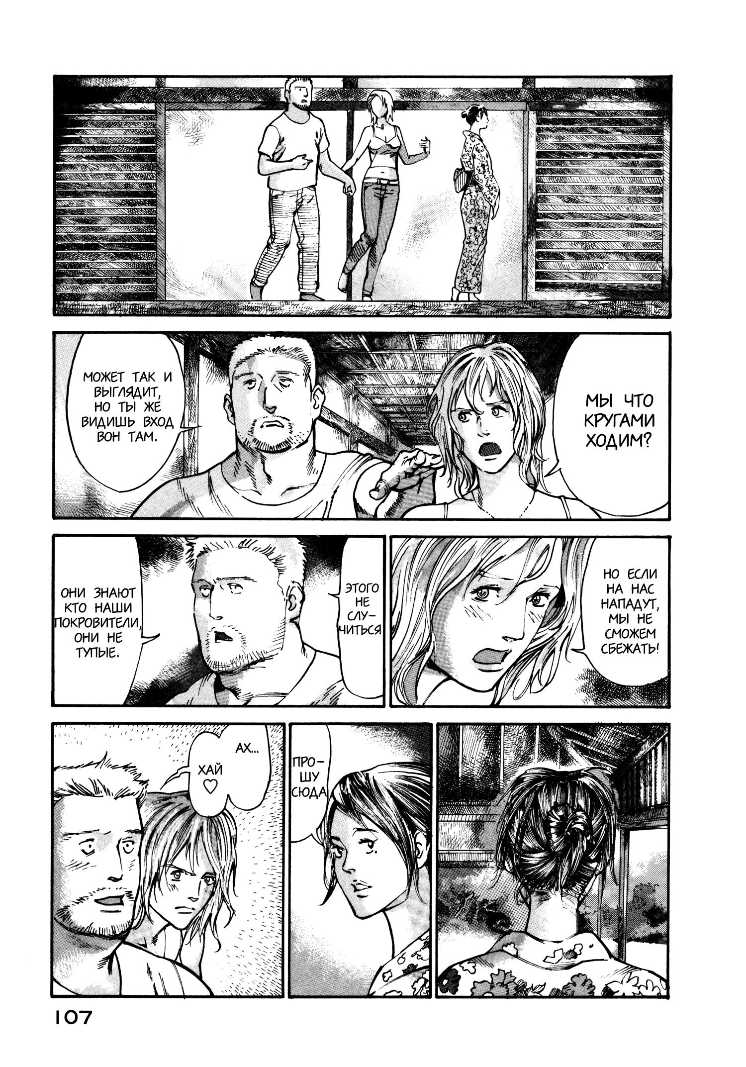 Манга Натюн - Глава 17 Страница 5