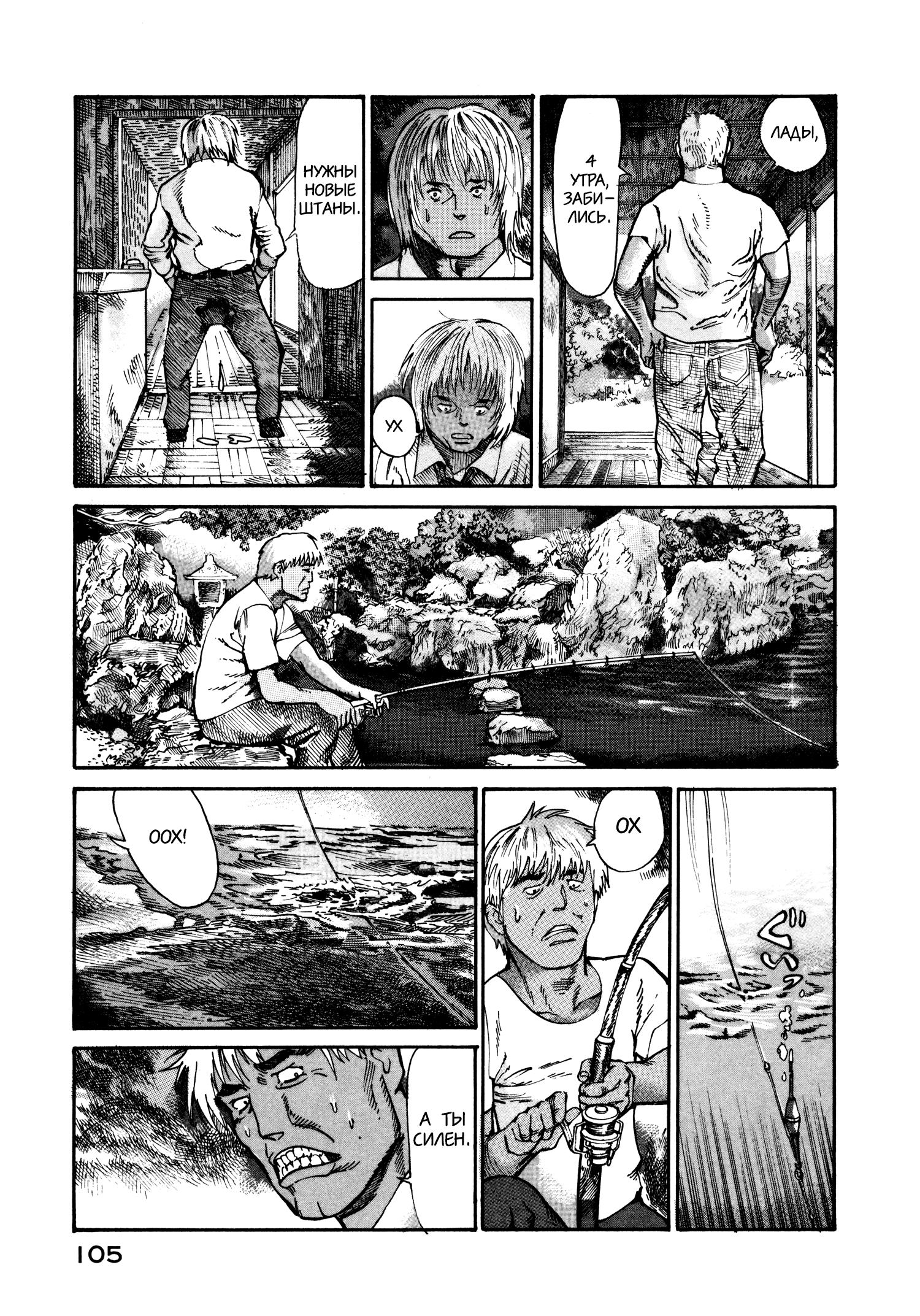 Манга Натюн - Глава 17 Страница 3