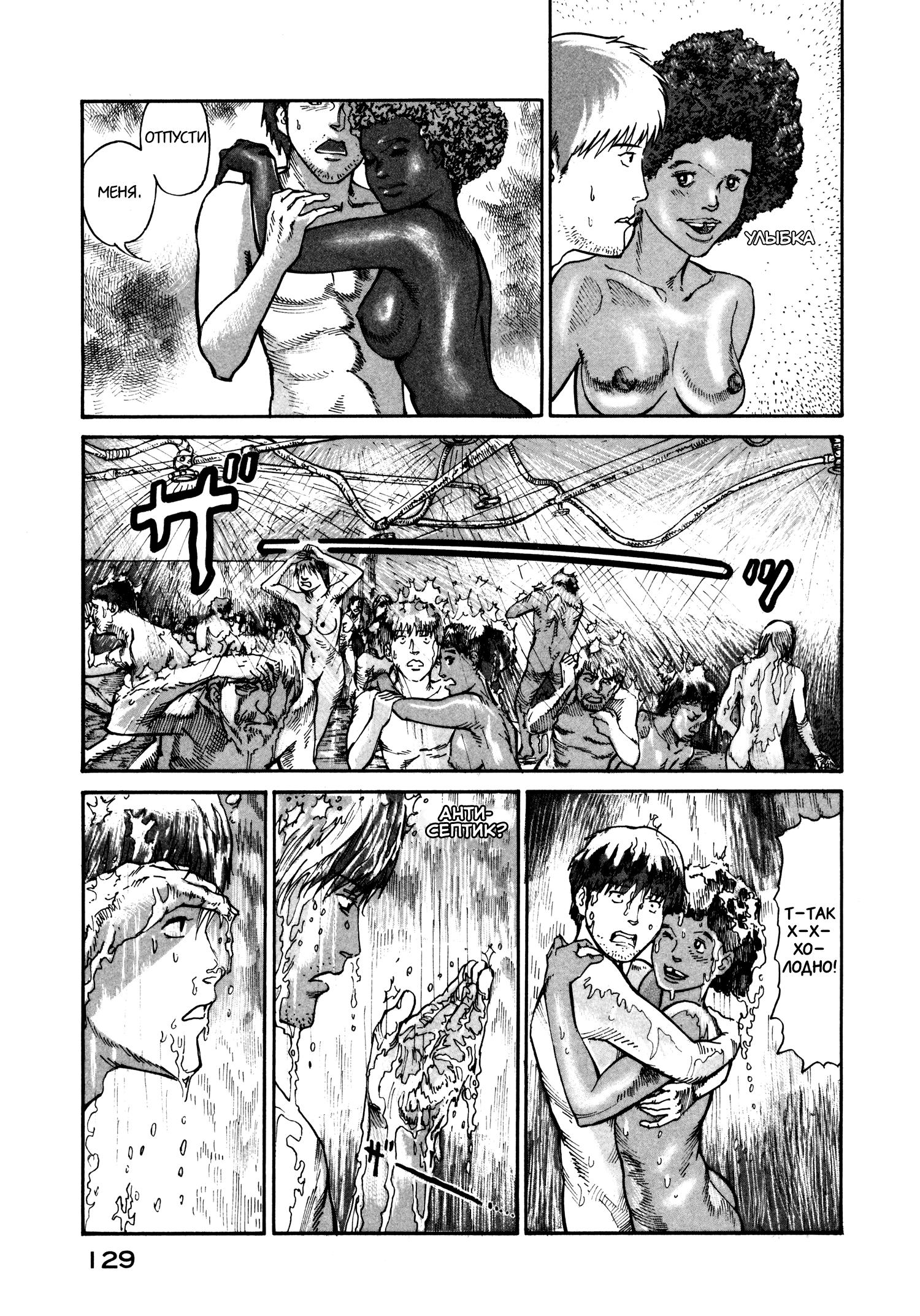 Манга Натюн - Глава 17 Страница 27