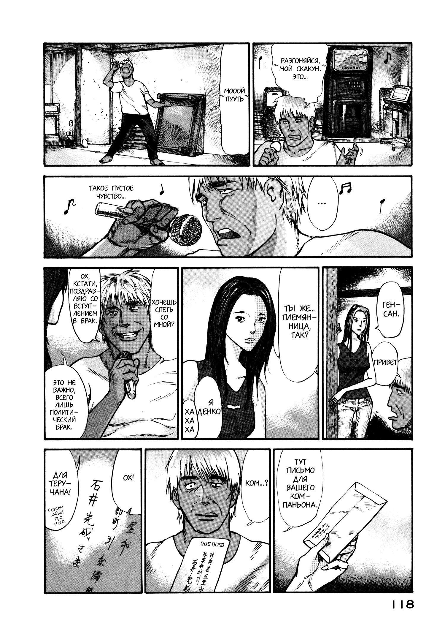 Манга Натюн - Глава 17 Страница 16