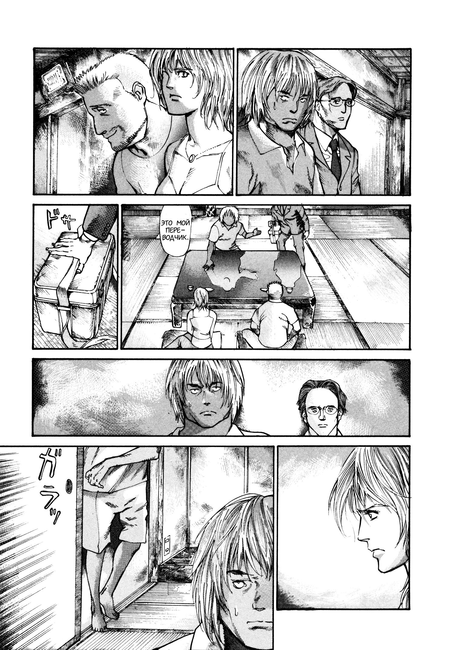 Манга Натюн - Глава 17 Страница 7