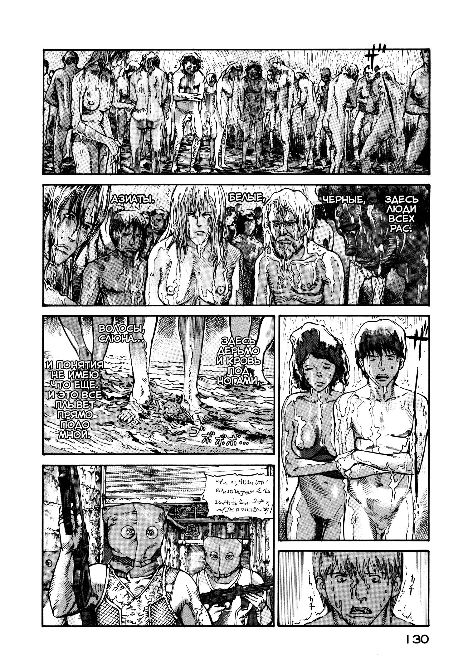 Манга Натюн - Глава 17 Страница 28