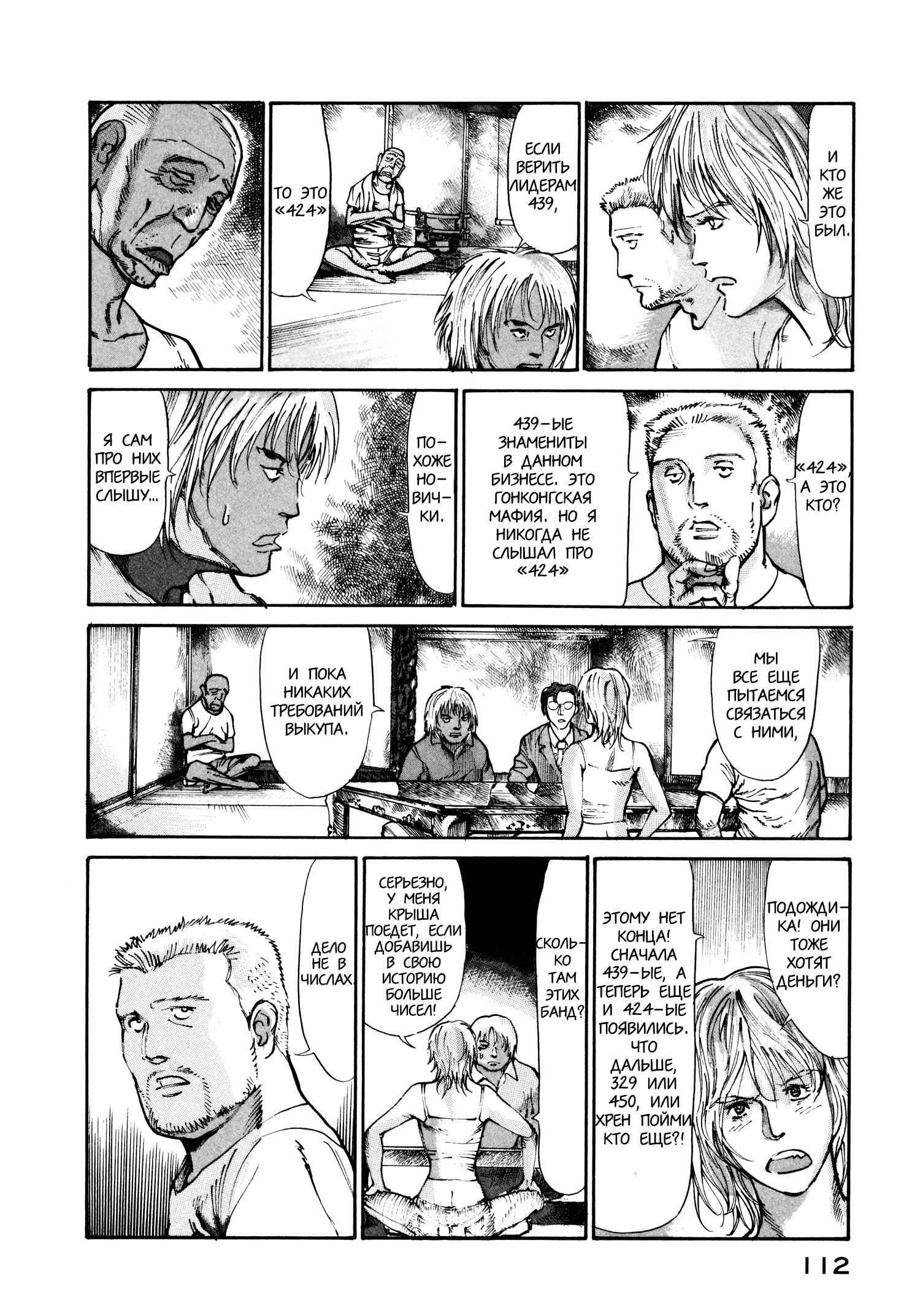 Манга Натюн - Глава 17 Страница 10