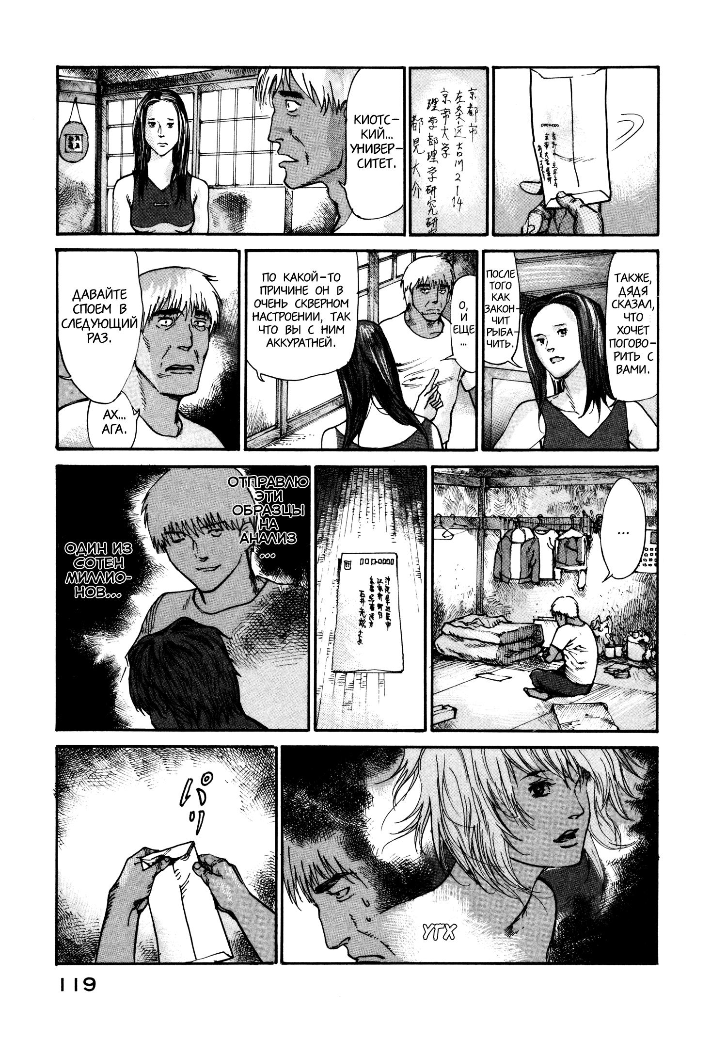 Манга Натюн - Глава 17 Страница 17