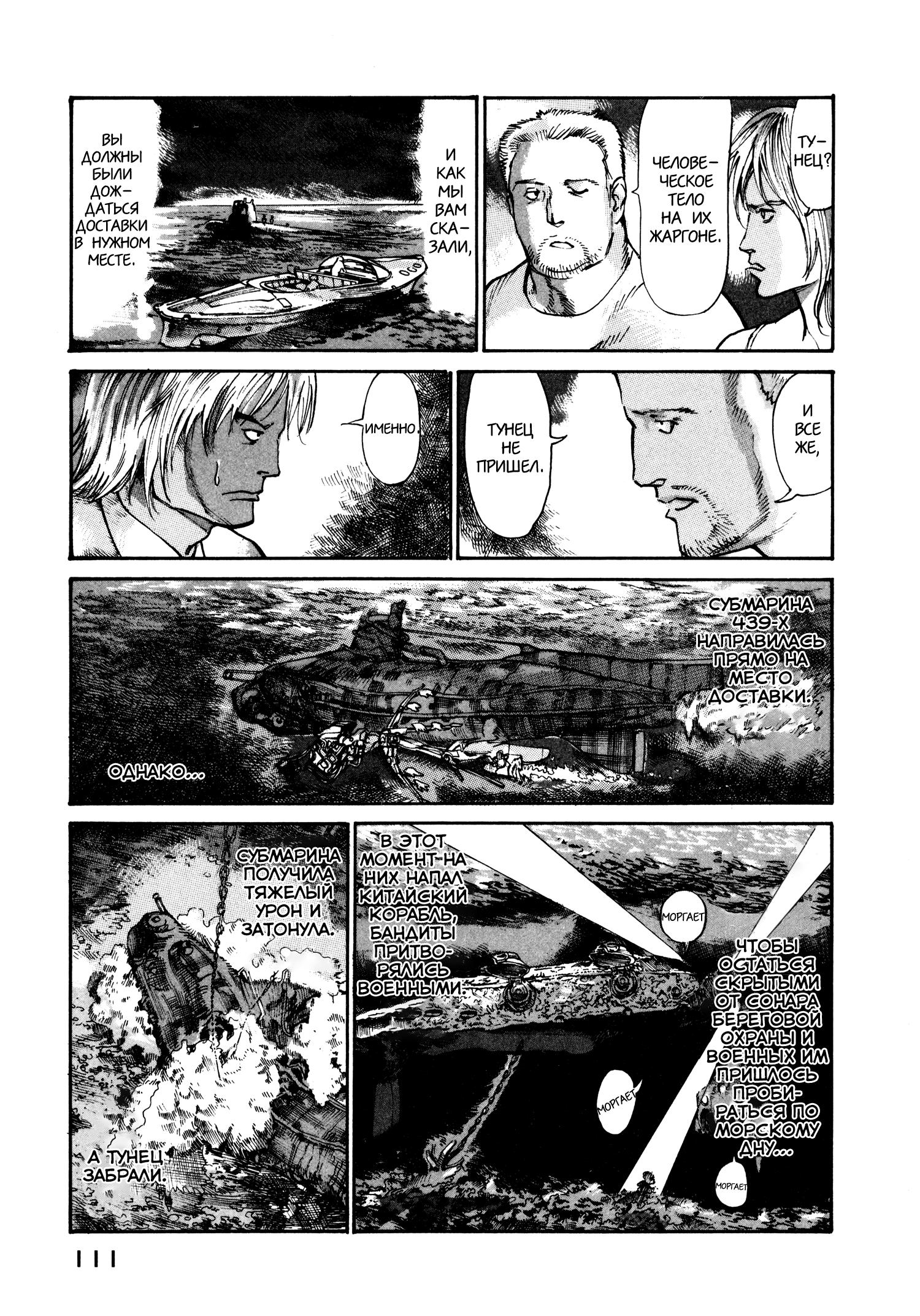 Манга Натюн - Глава 17 Страница 9