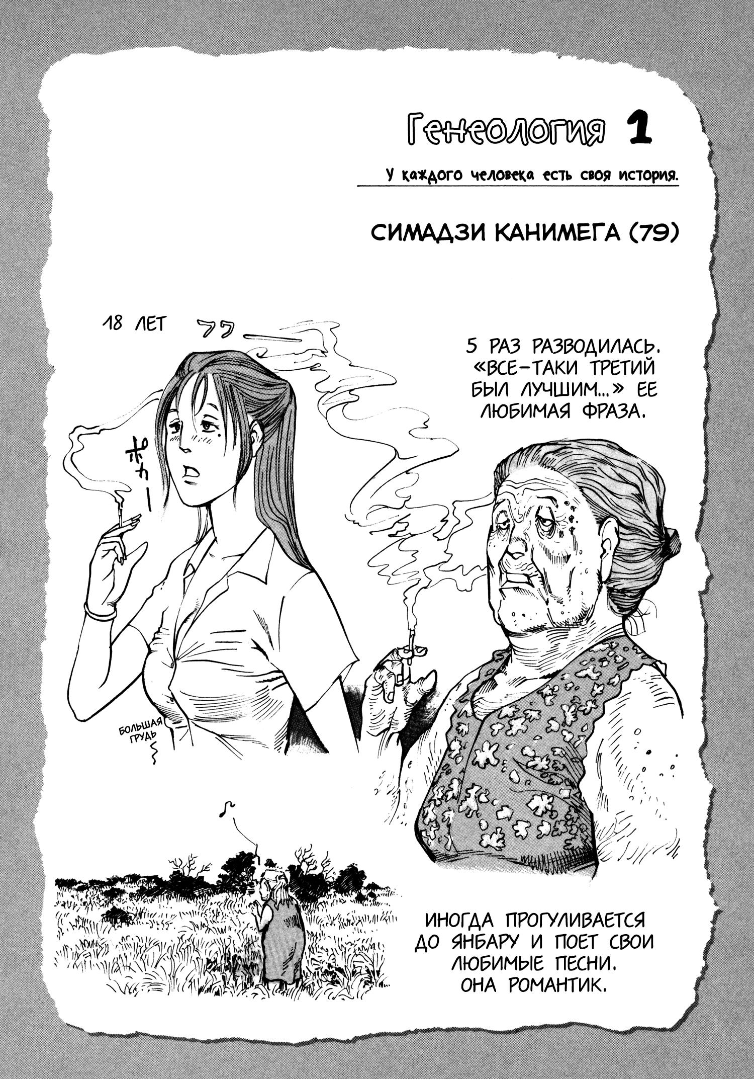 Манга Натюн - Глава 17 Страница 34