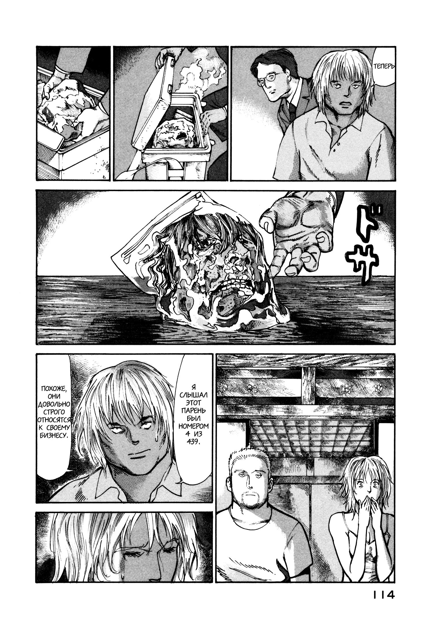 Манга Натюн - Глава 17 Страница 12