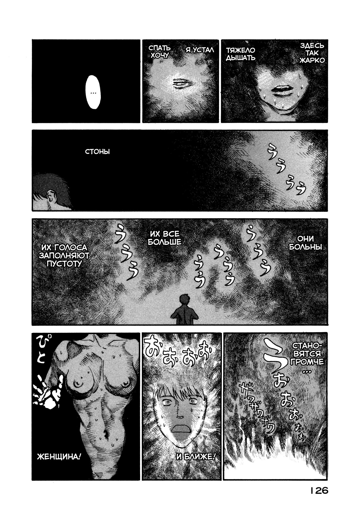 Манга Натюн - Глава 17 Страница 24